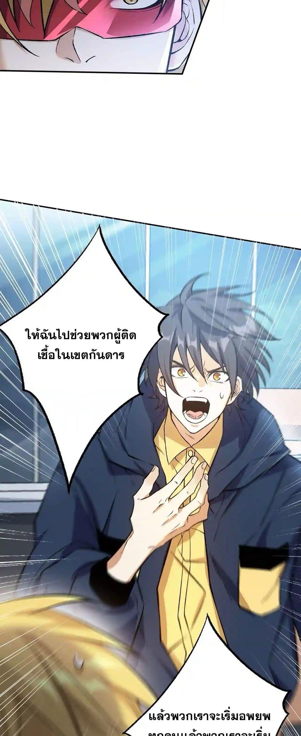 An Hai Ji Yuan ตอนที่ 17 20