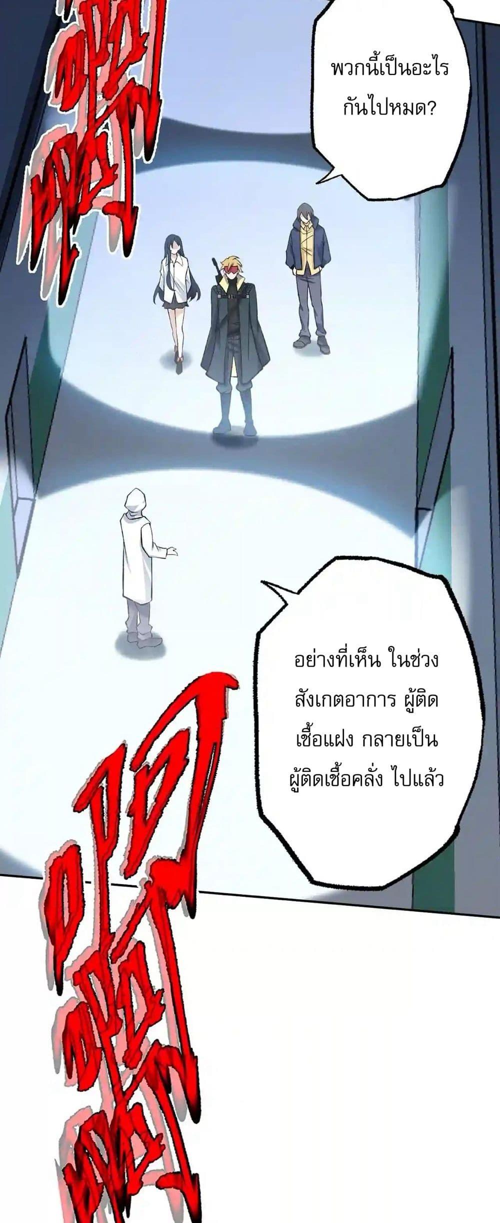 An Hai Ji Yuan ตอนที่ 17 27