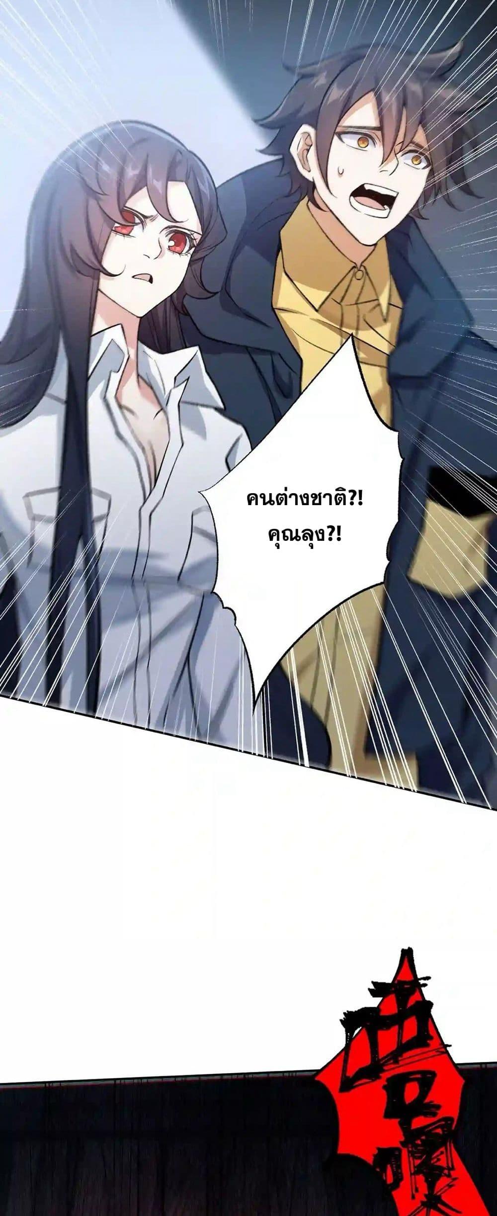 An Hai Ji Yuan ตอนที่ 17 29
