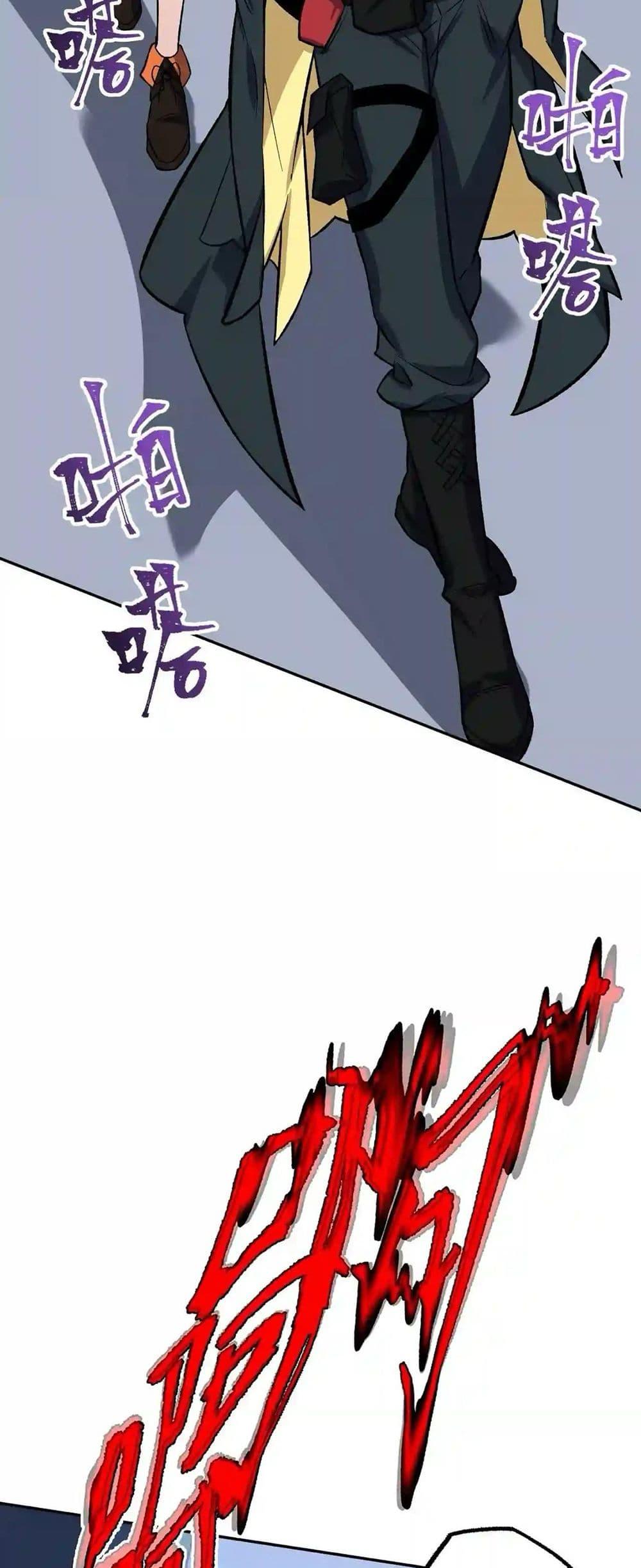 An Hai Ji Yuan ตอนที่ 17 26