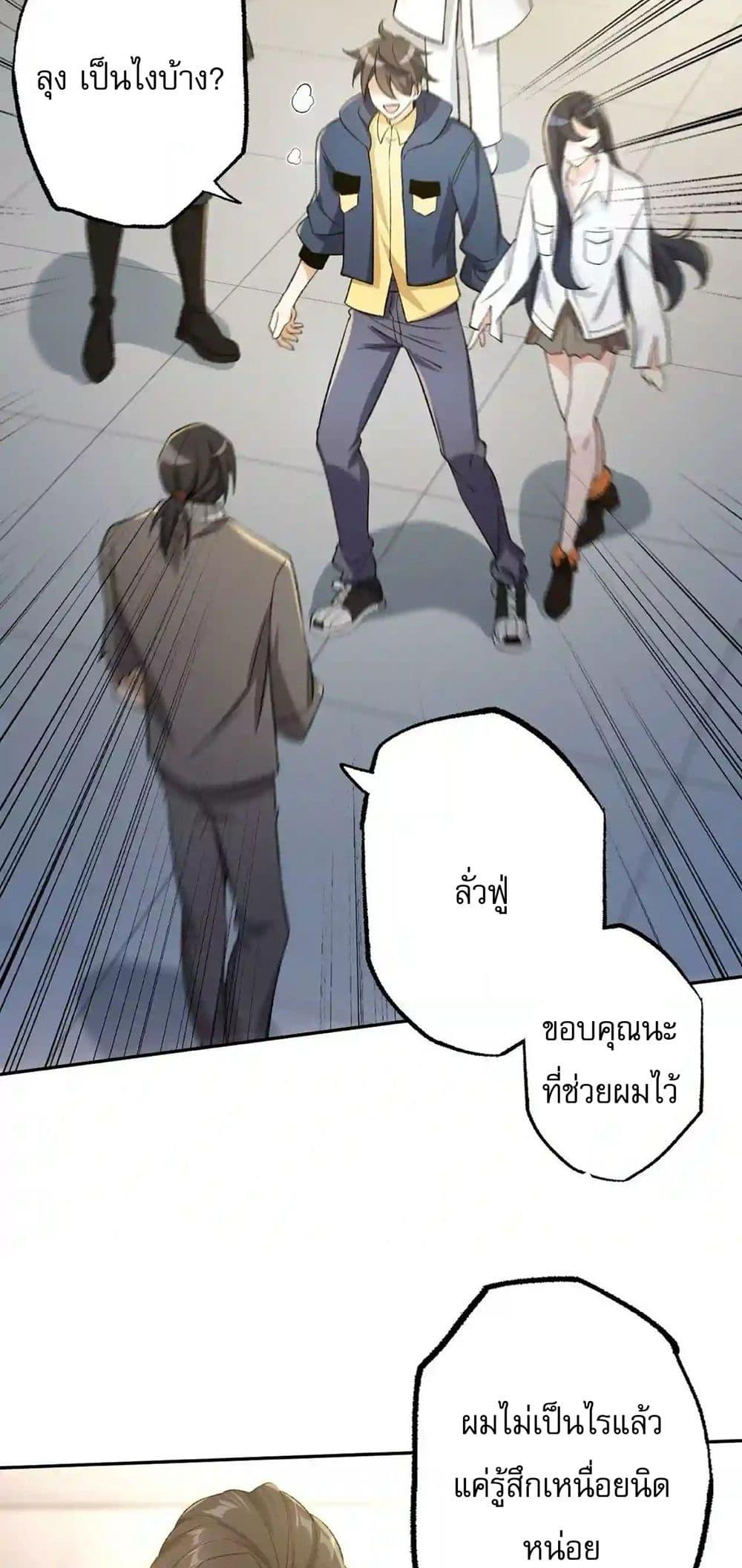 An Hai Ji Yuan ตอนที่ 18 6