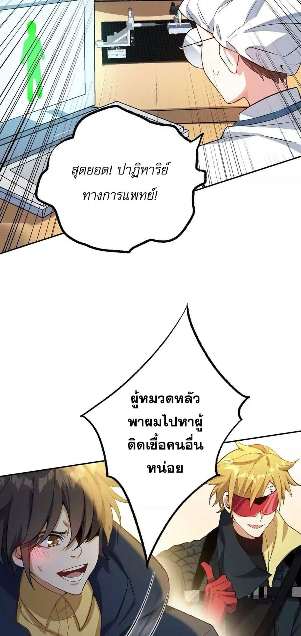 An Hai Ji Yuan ตอนที่ 18 9