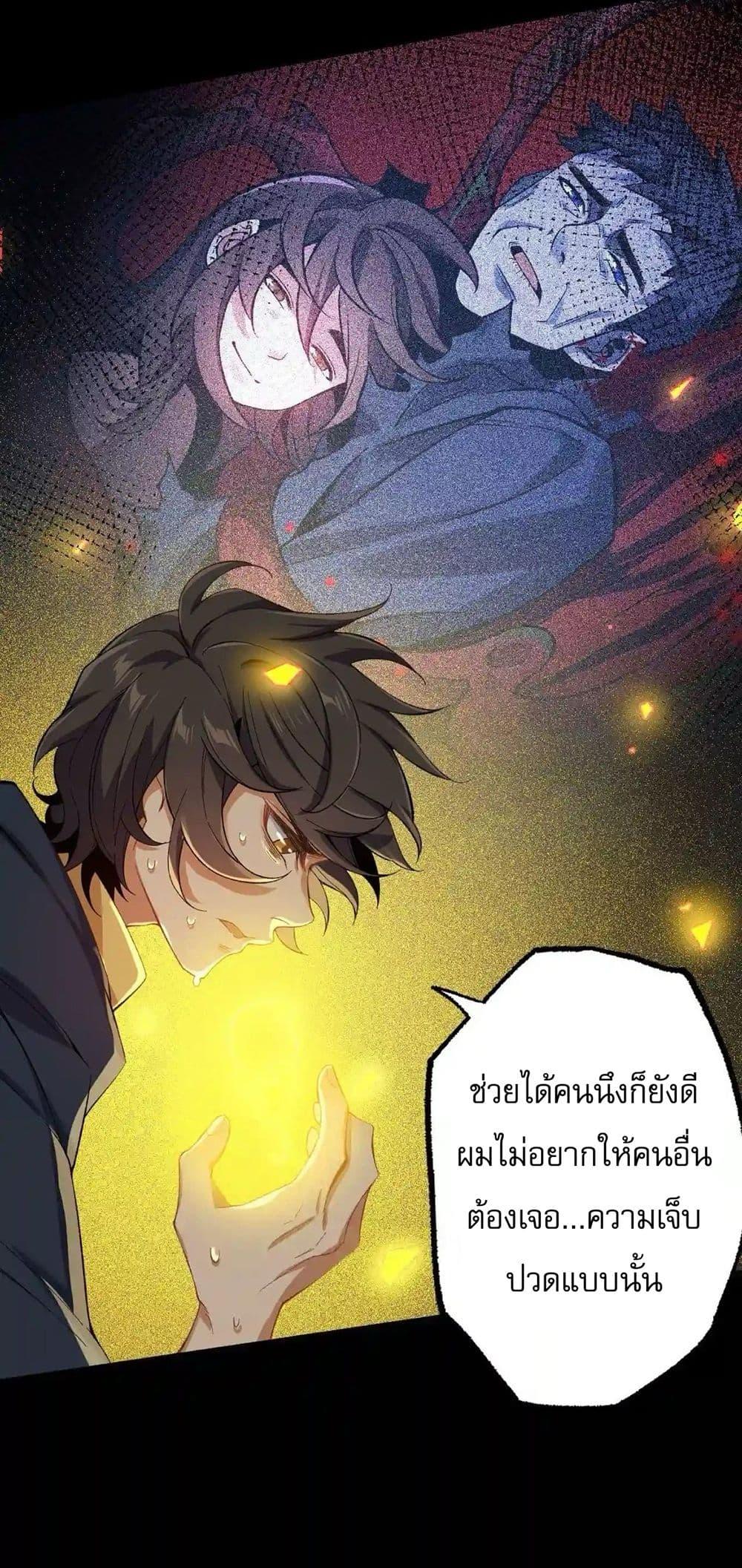 An Hai Ji Yuan ตอนที่ 18 12