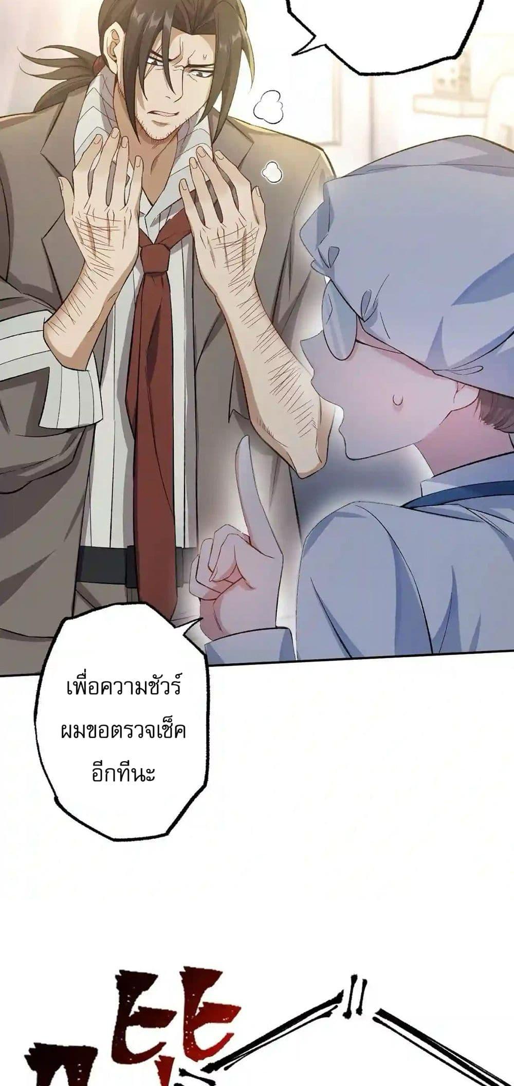 An Hai Ji Yuan ตอนที่ 18 7