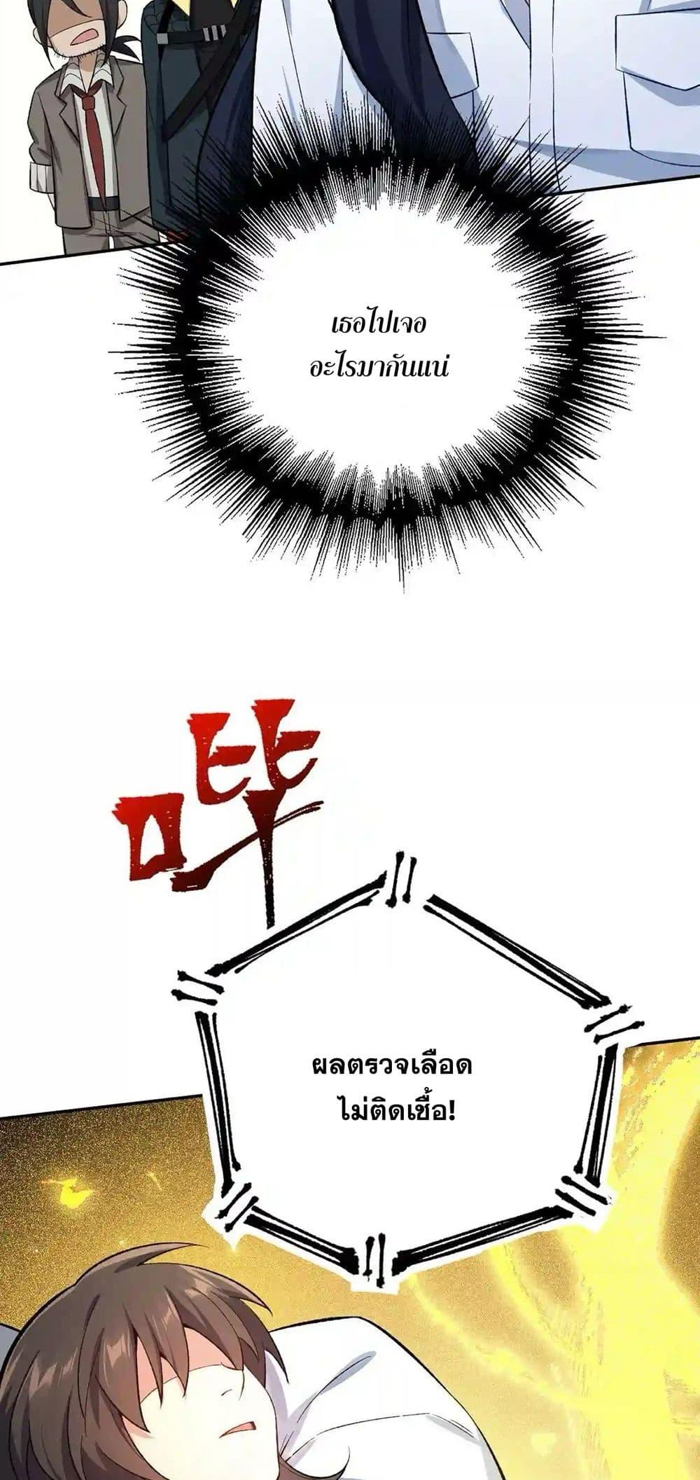 An Hai Ji Yuan ตอนที่ 18 17