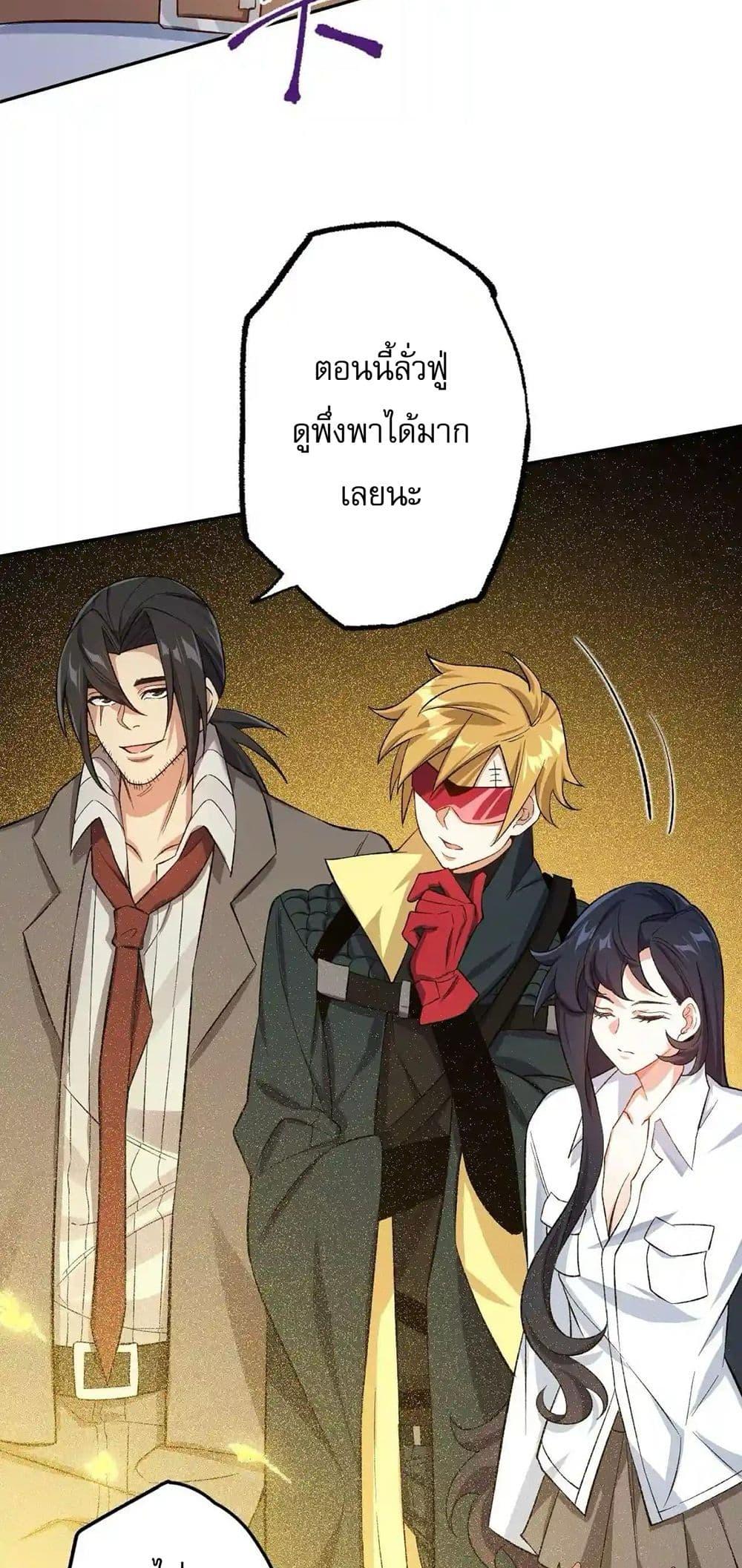 An Hai Ji Yuan ตอนที่ 18 15
