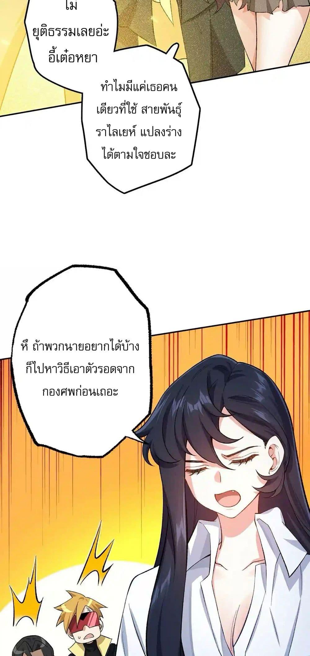An Hai Ji Yuan ตอนที่ 18 16