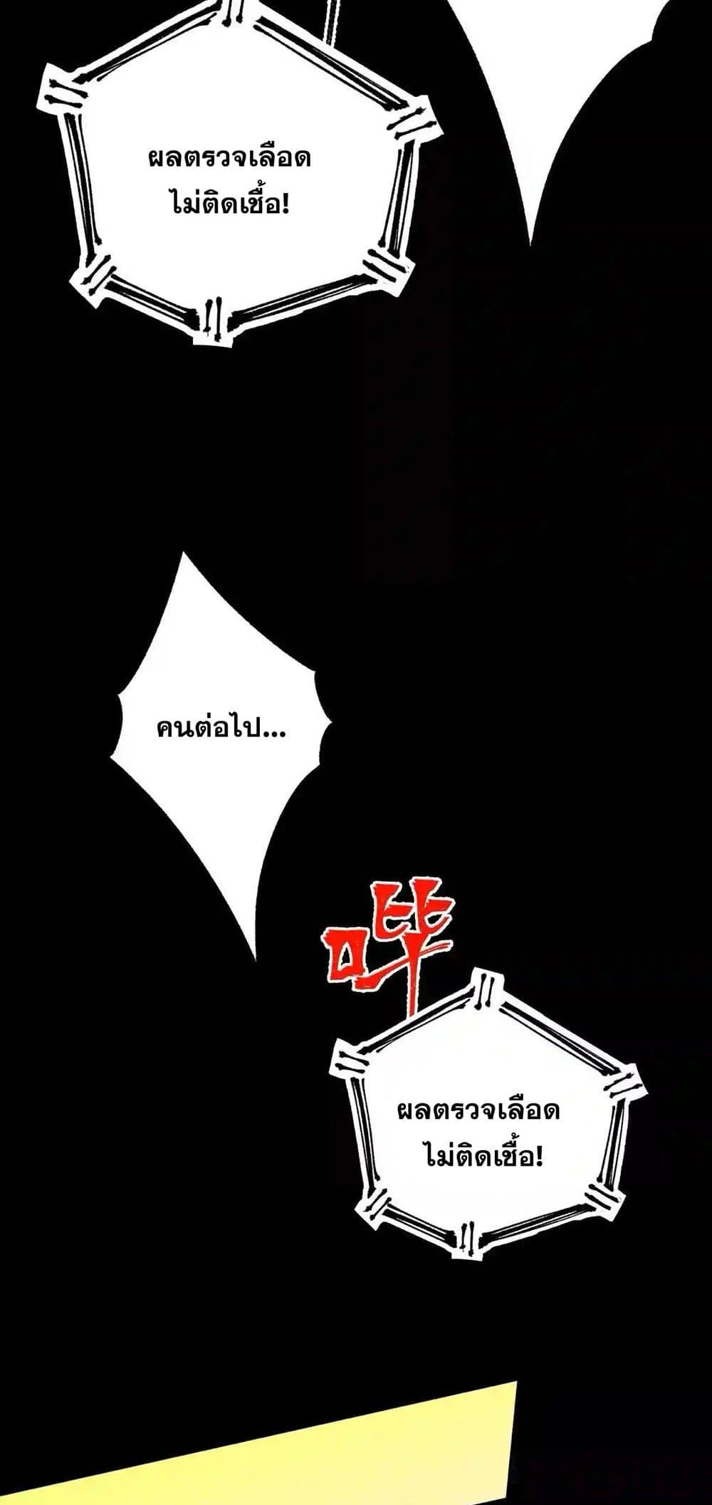 An Hai Ji Yuan ตอนที่ 18 21