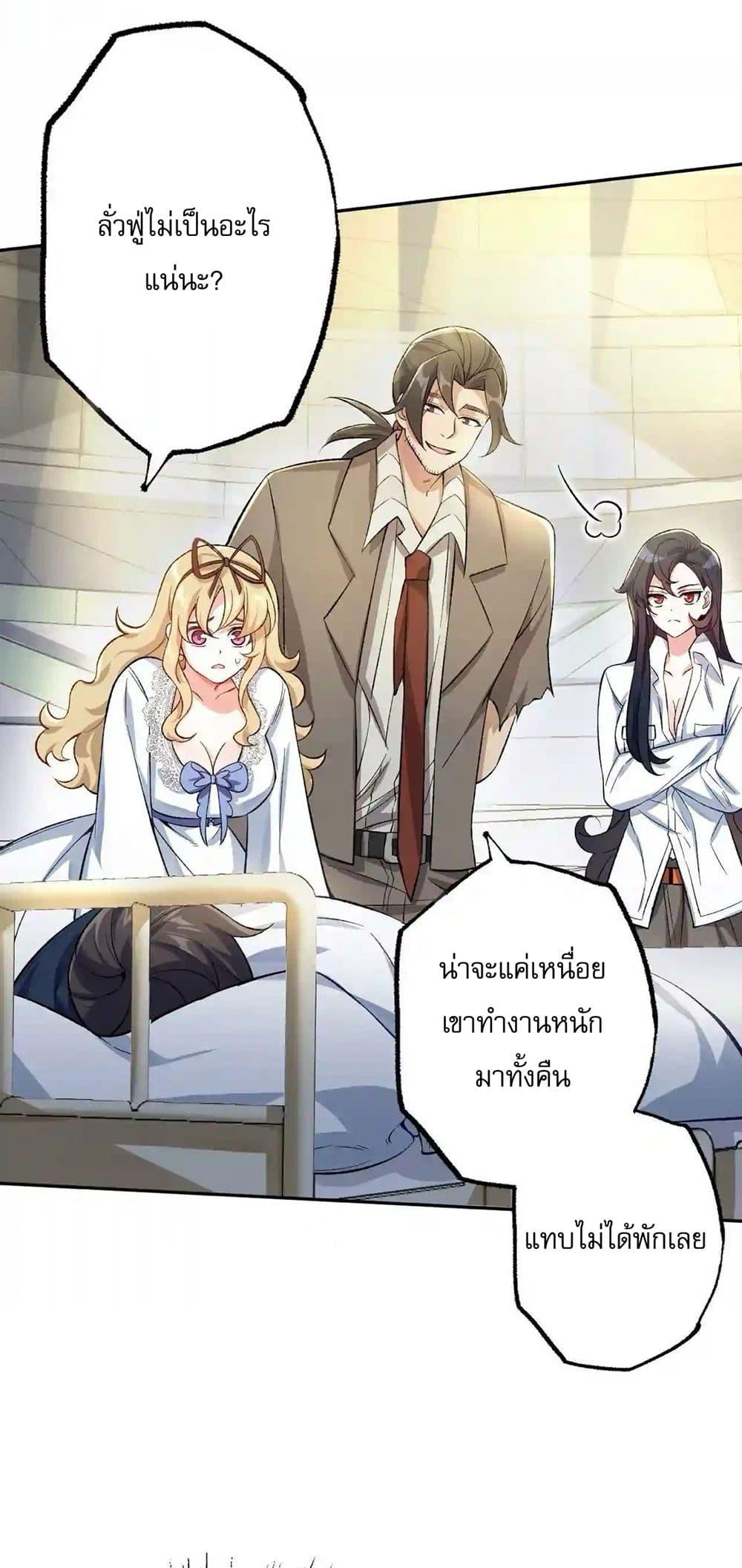 An Hai Ji Yuan ตอนที่ 18 23