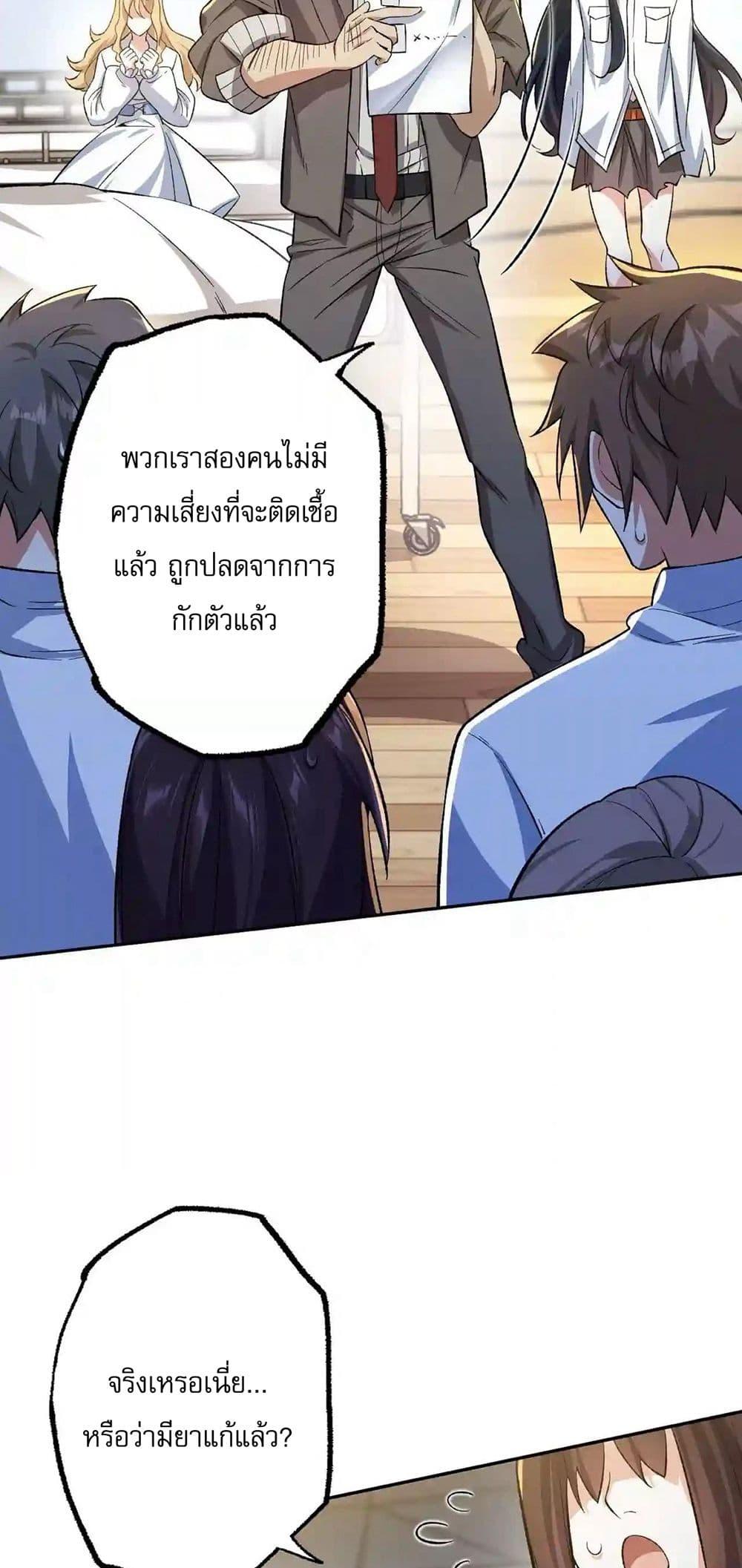 An Hai Ji Yuan ตอนที่ 18 28