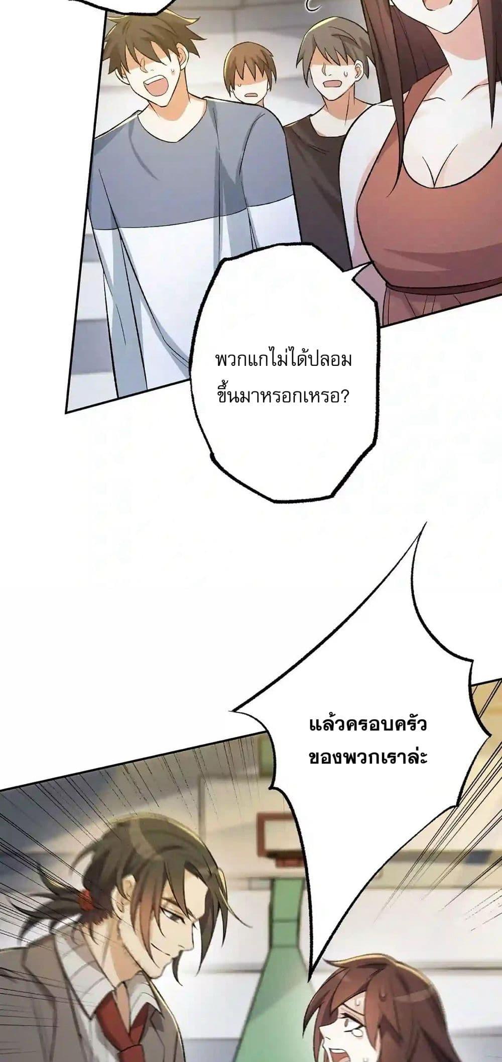 An Hai Ji Yuan ตอนที่ 18 29