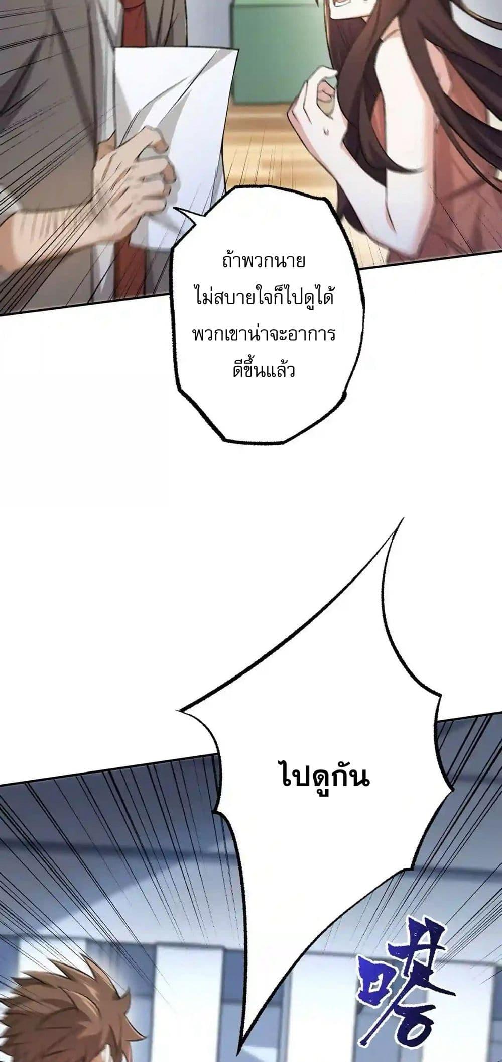 An Hai Ji Yuan ตอนที่ 18 30