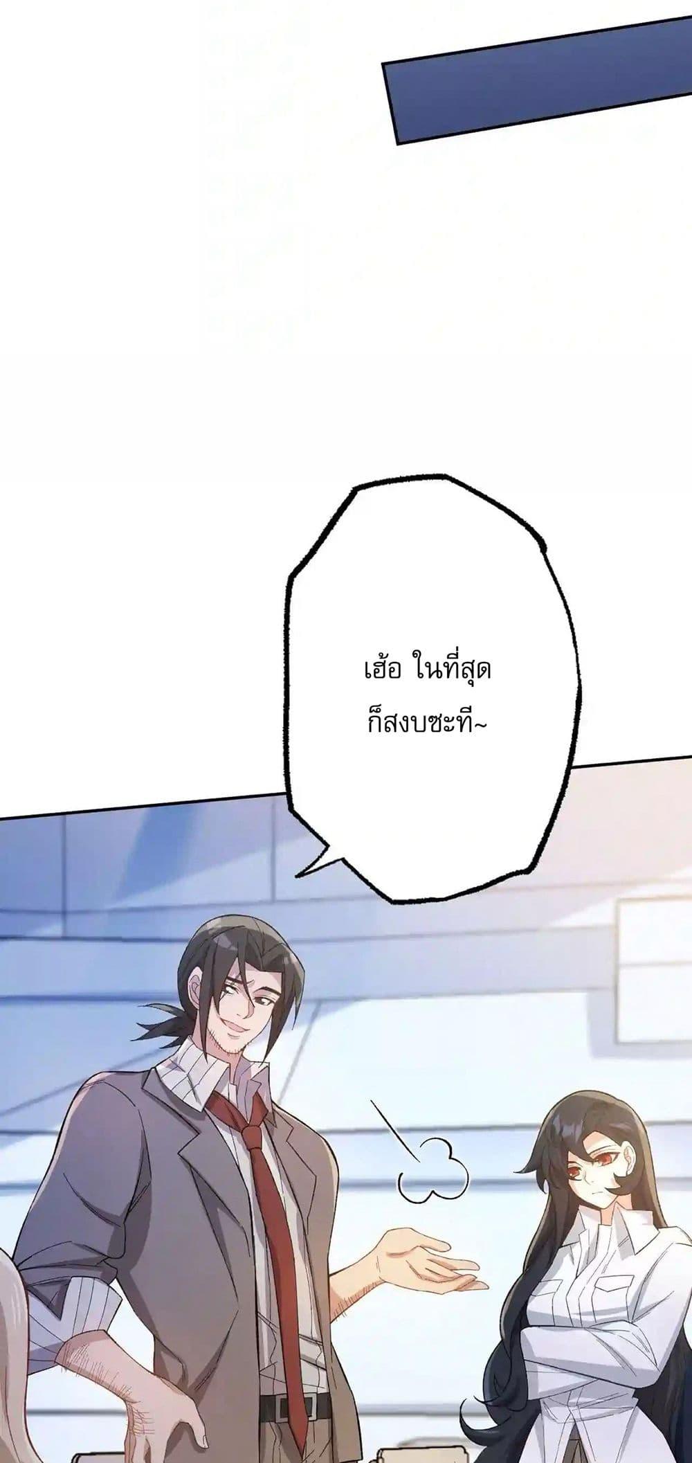 An Hai Ji Yuan ตอนที่ 18 33