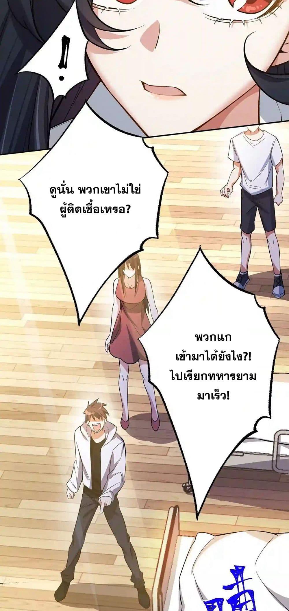 An Hai Ji Yuan ตอนที่ 18 26