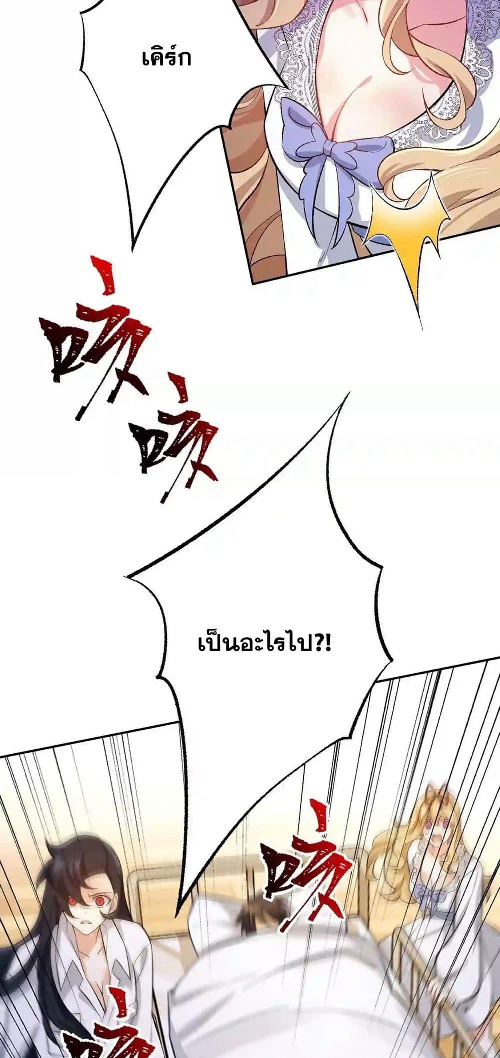 An Hai Ji Yuan ตอนที่ 18 36