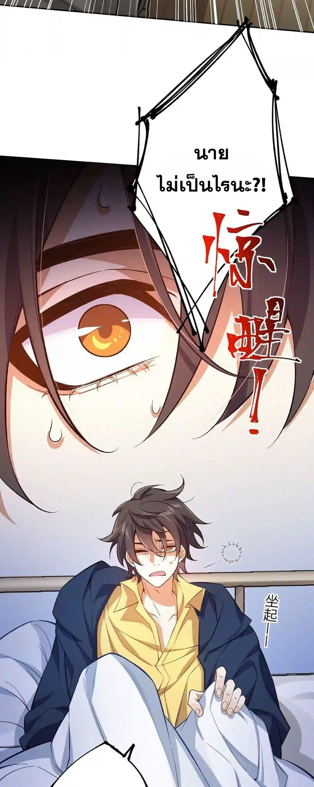 An Hai Ji Yuan ตอนที่ 19 4