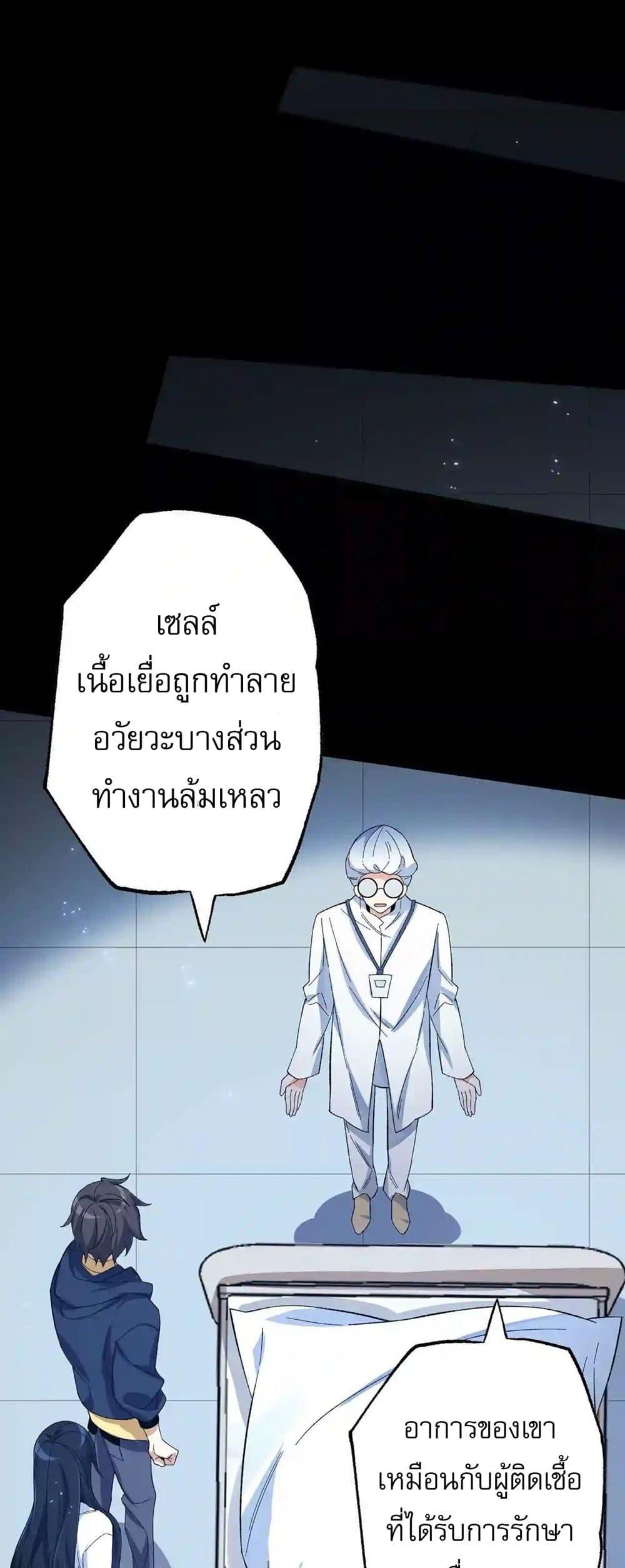 An Hai Ji Yuan ตอนที่ 19 11