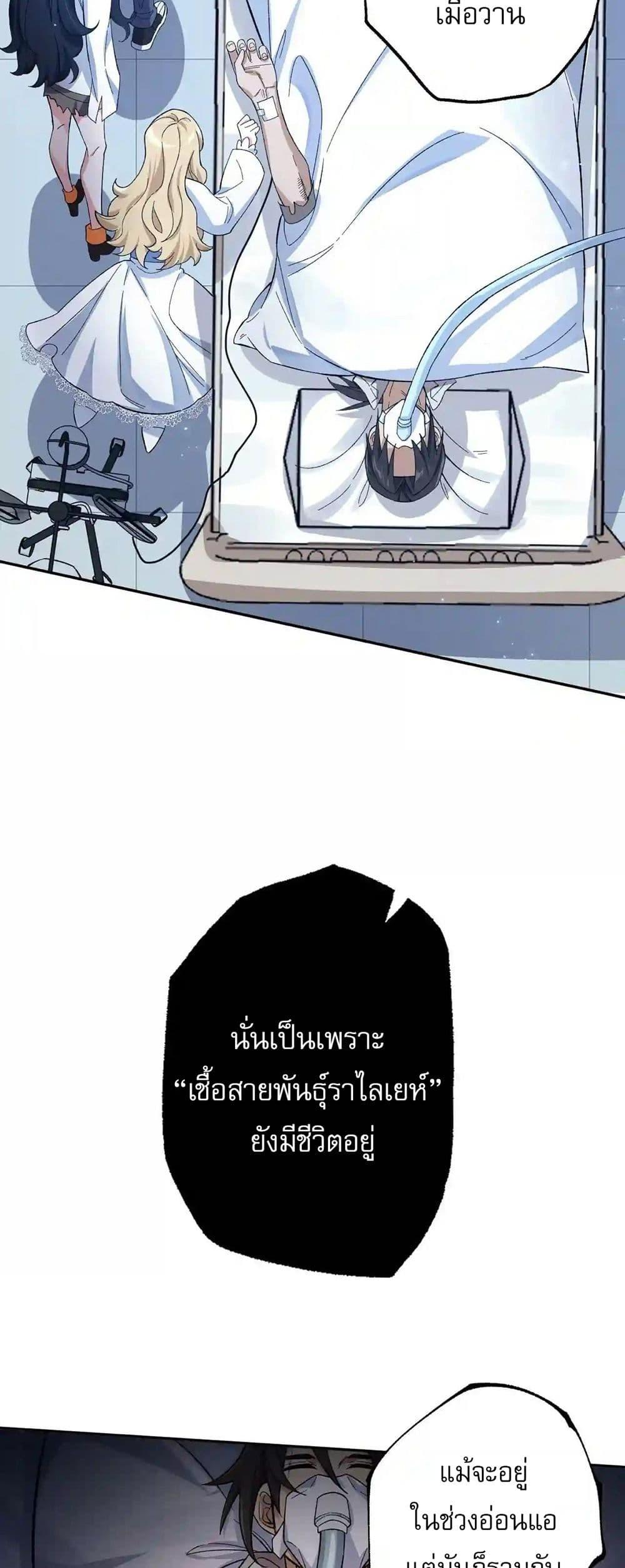An Hai Ji Yuan ตอนที่ 19 12