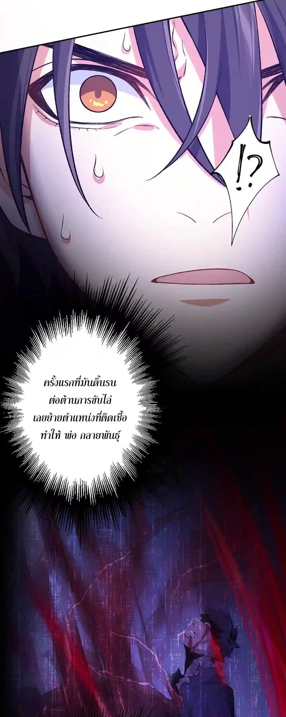 An Hai Ji Yuan ตอนที่ 19 14