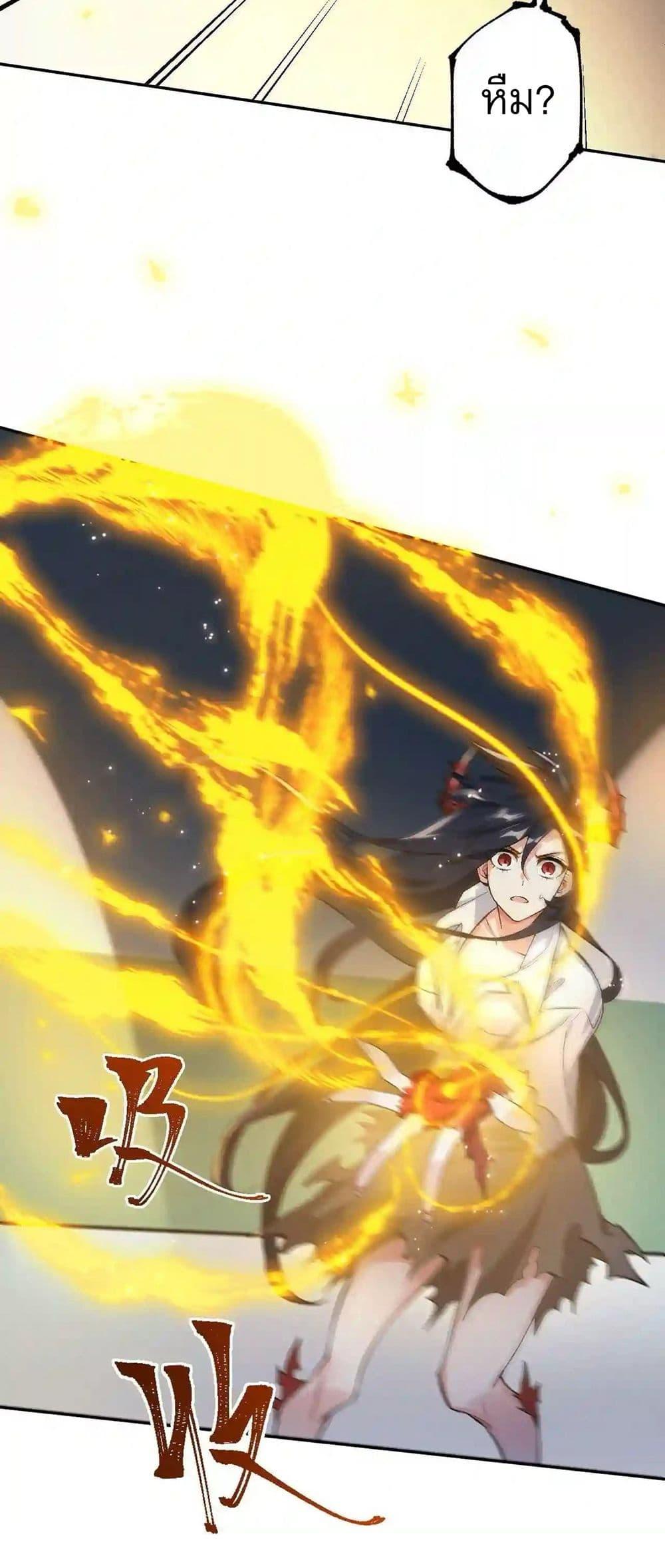 An Hai Ji Yuan ตอนที่ 20 22