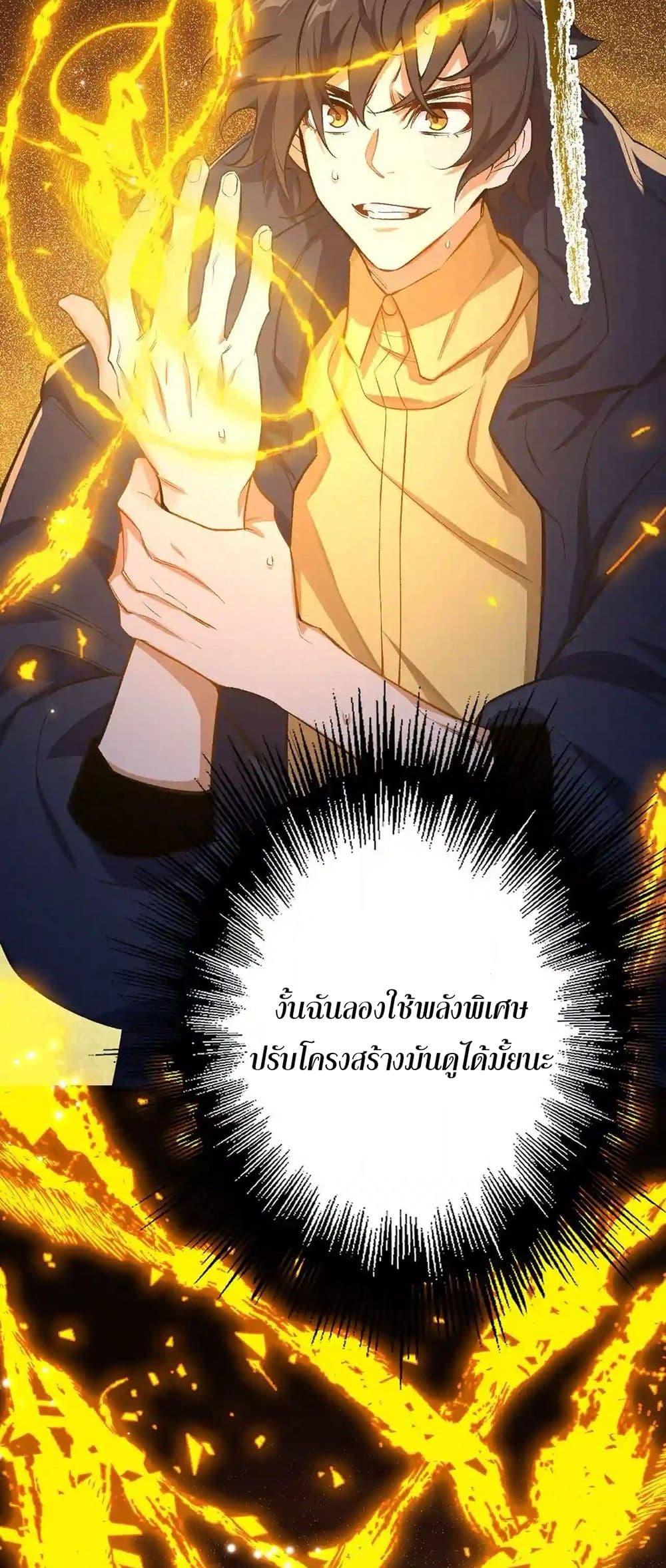 An Hai Ji Yuan ตอนที่ 20 19