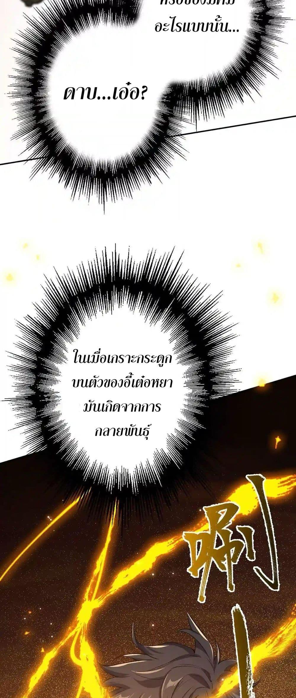 An Hai Ji Yuan ตอนที่ 20 18