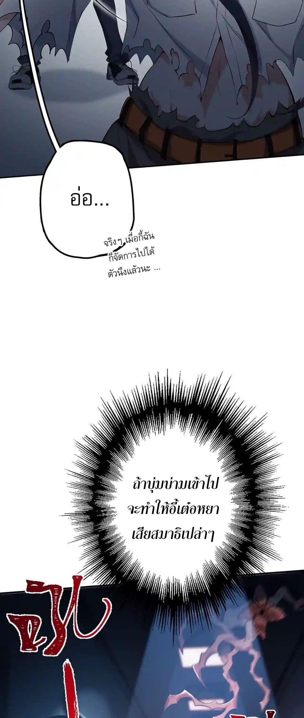An Hai Ji Yuan ตอนที่ 20 15