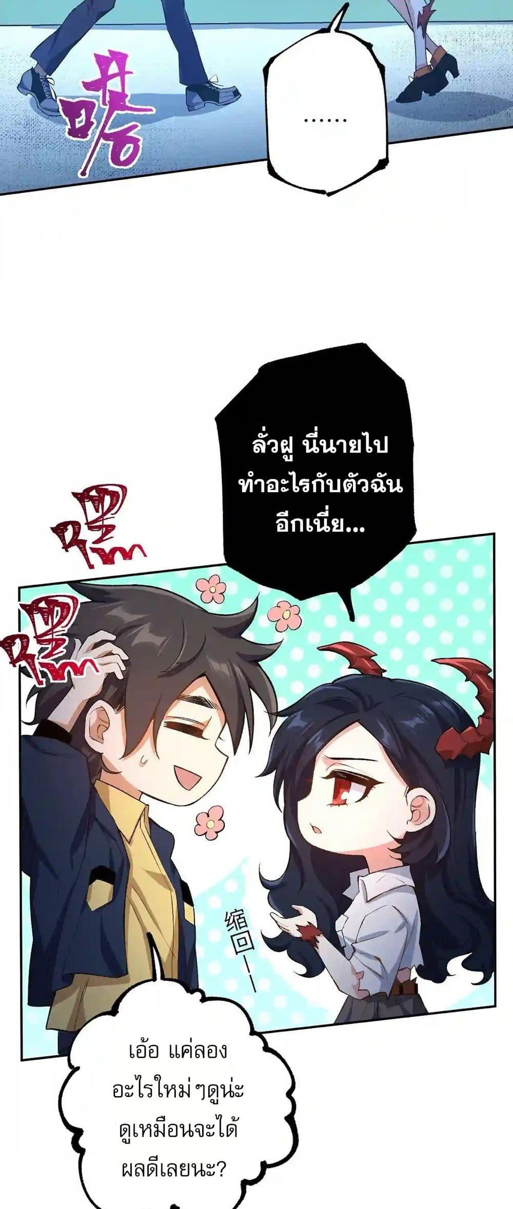 An Hai Ji Yuan ตอนที่ 20 27