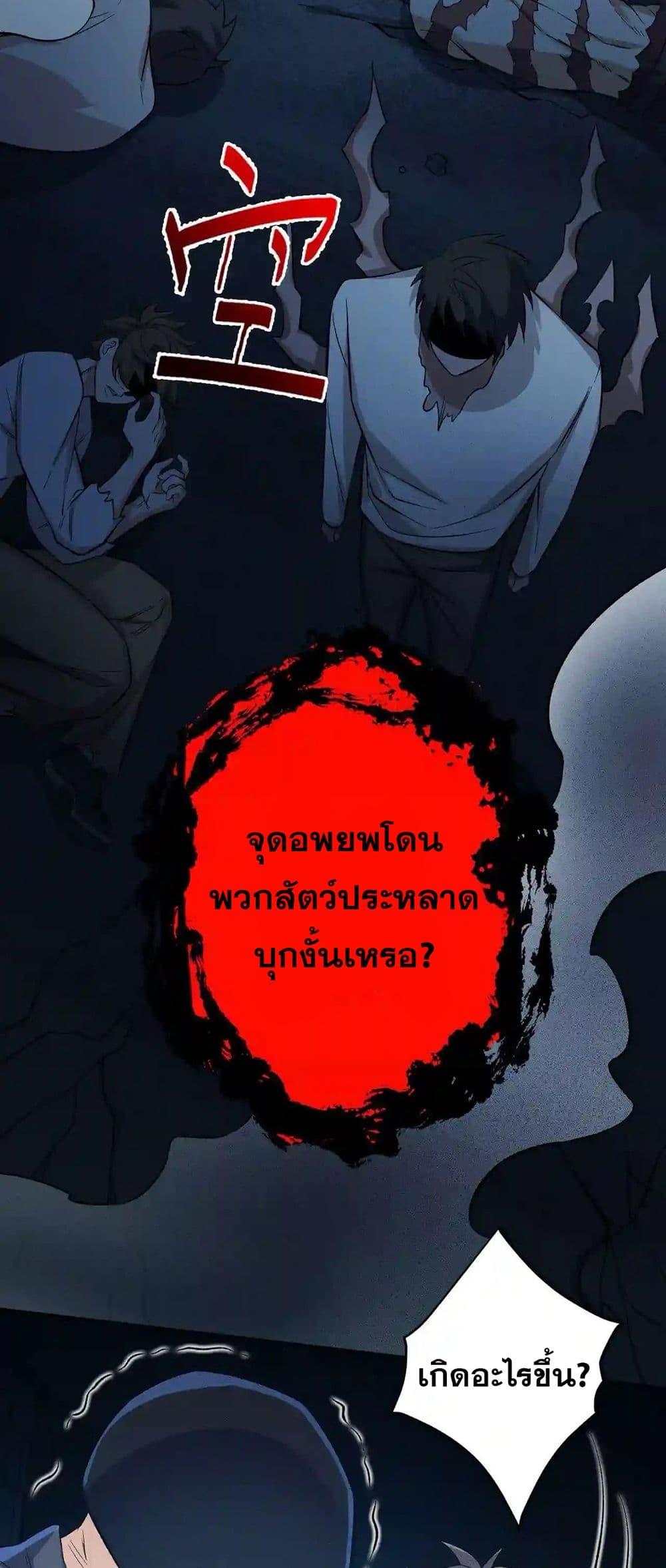 An Hai Ji Yuan ตอนที่ 20 31