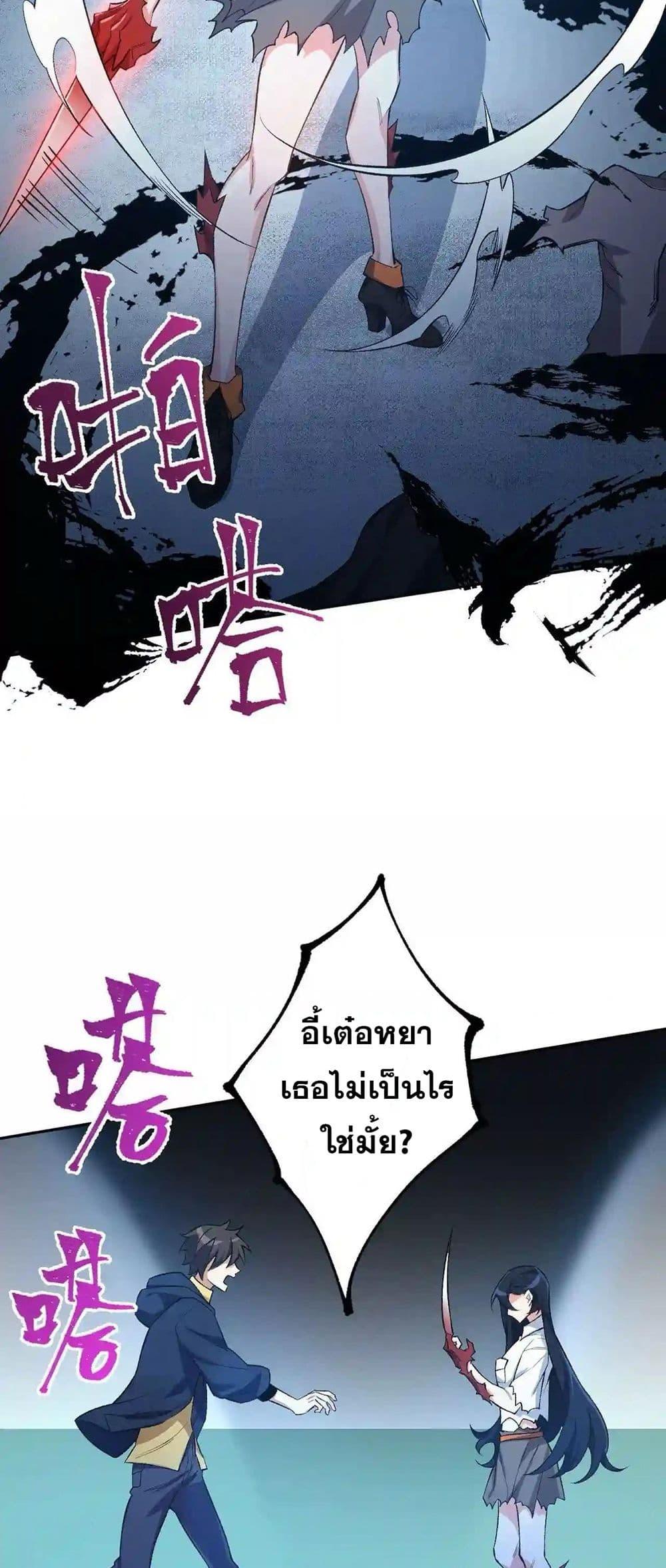 An Hai Ji Yuan ตอนที่ 20 26