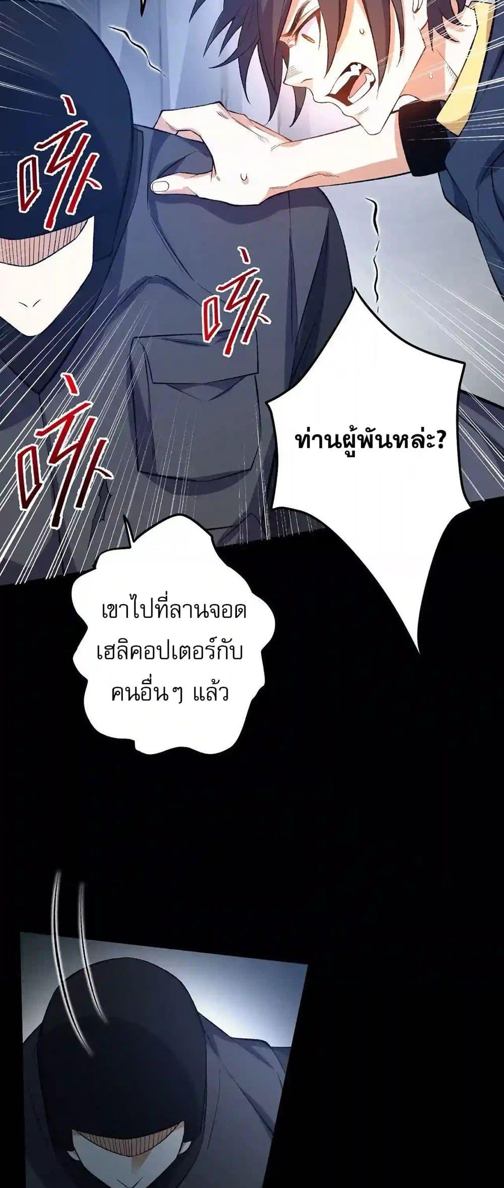An Hai Ji Yuan ตอนที่ 20 33