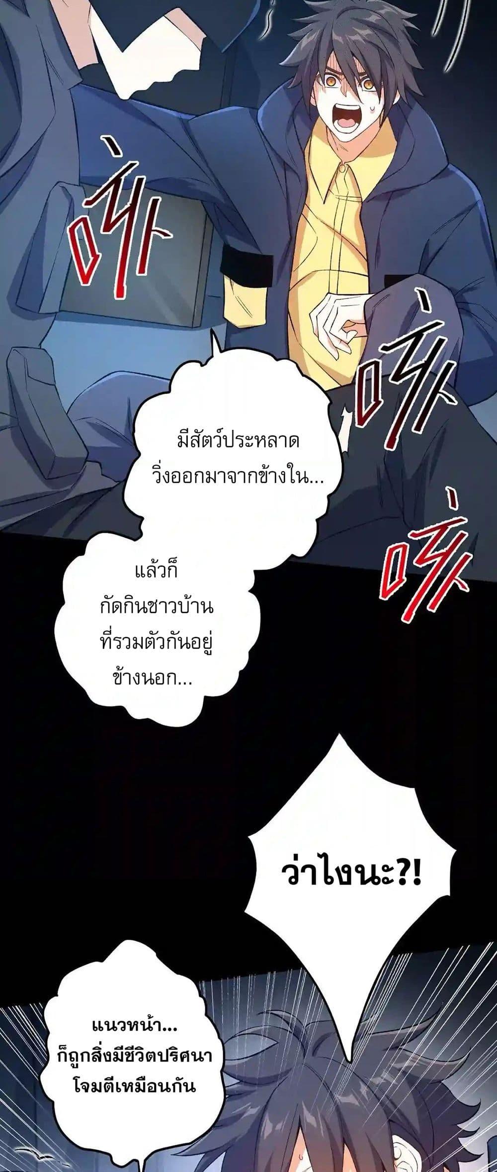 An Hai Ji Yuan ตอนที่ 20 32