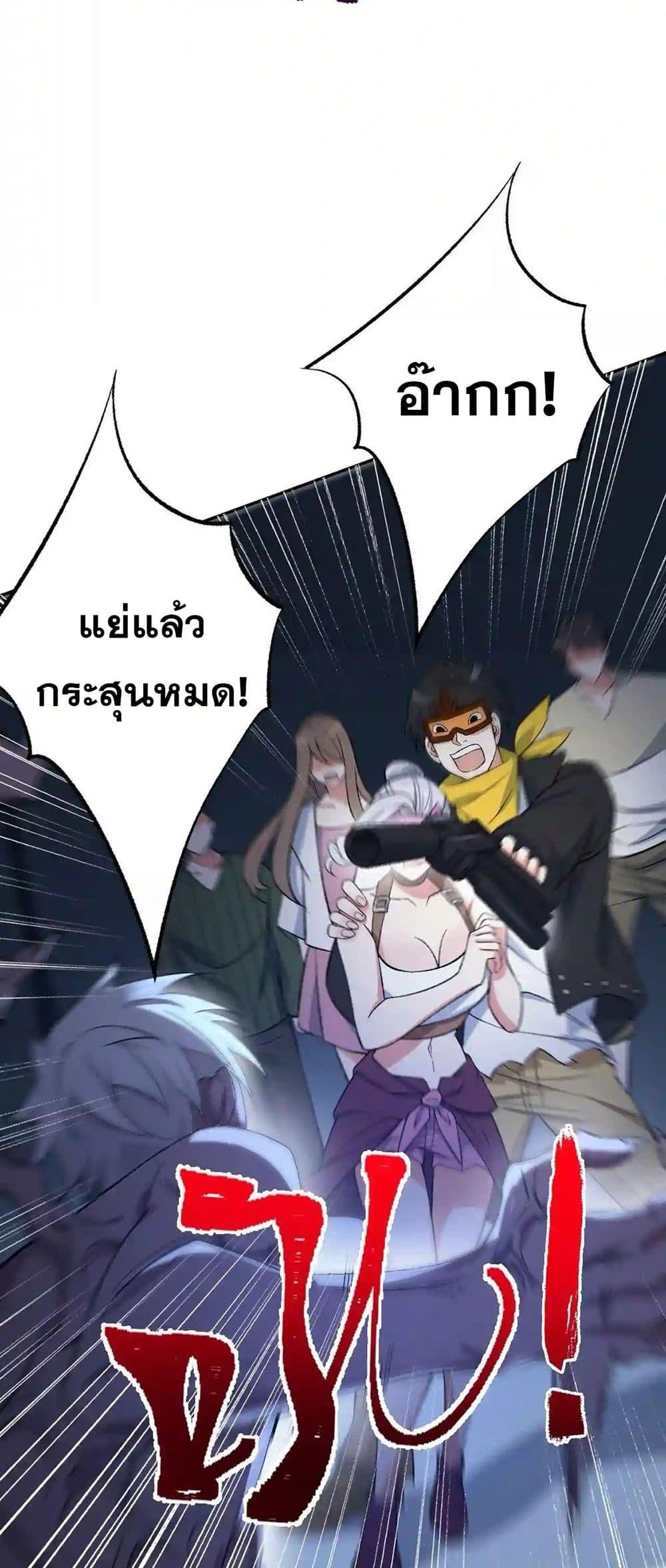 An Hai Ji Yuan ตอนที่ 20 37