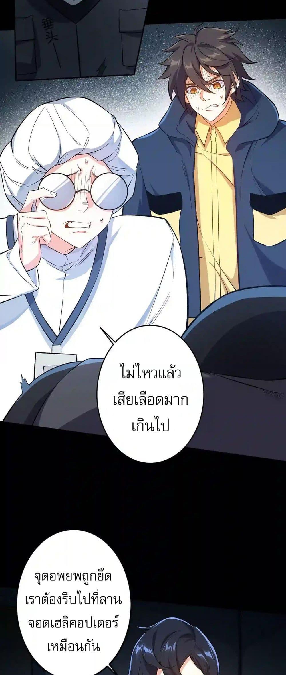 An Hai Ji Yuan ตอนที่ 20 34