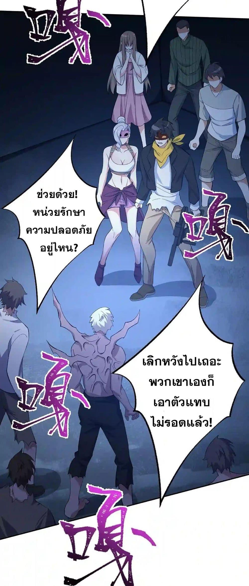 An Hai Ji Yuan ตอนที่ 20 36