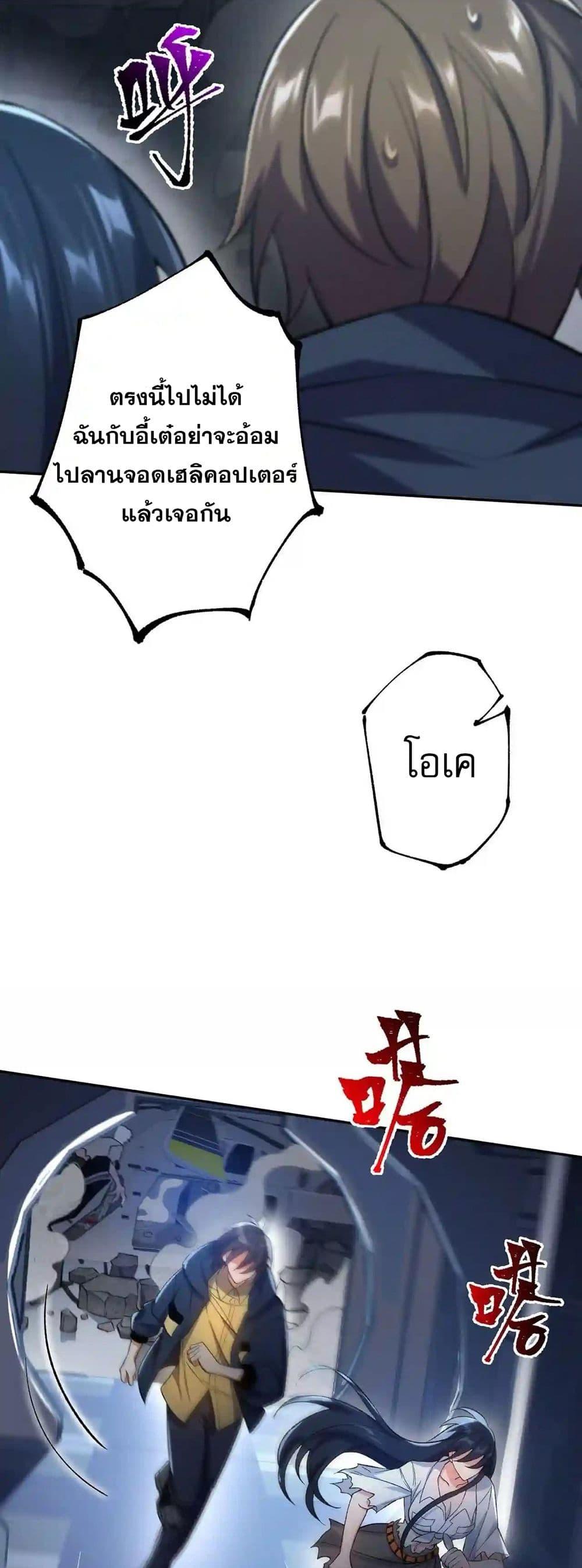 An Hai Ji Yuan ตอนที่ 21 12
