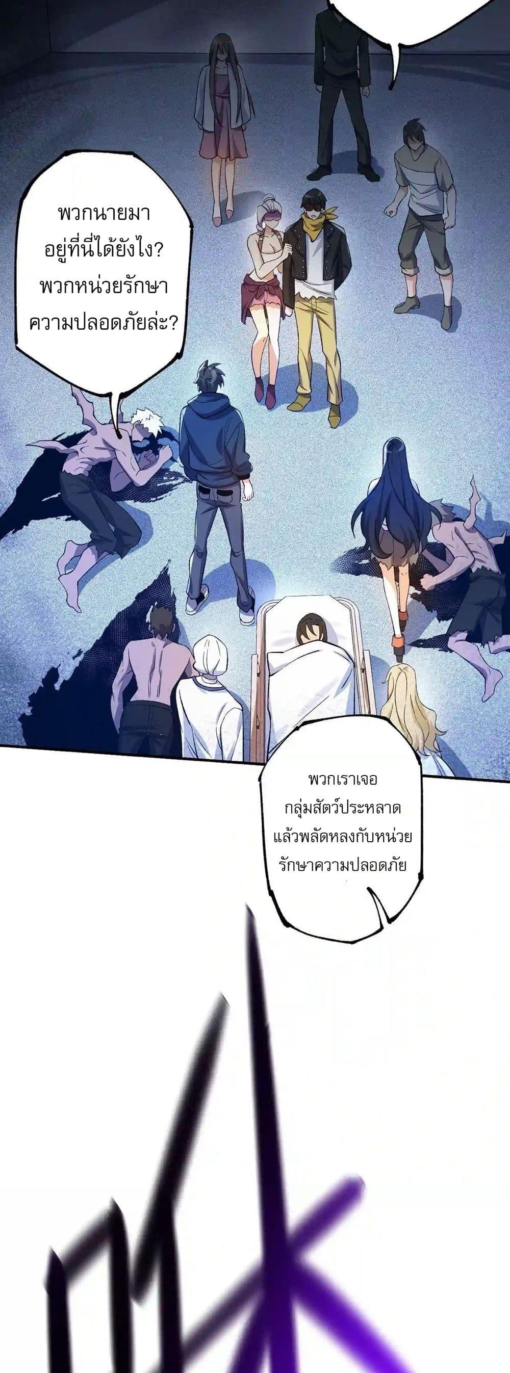 An Hai Ji Yuan ตอนที่ 21 3