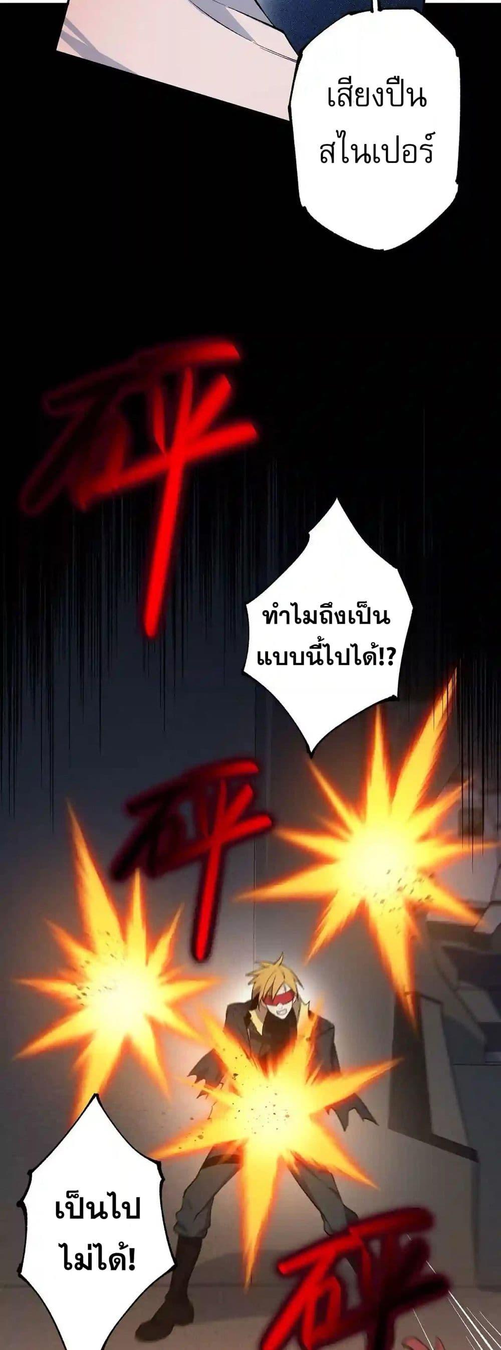 An Hai Ji Yuan ตอนที่ 21 14