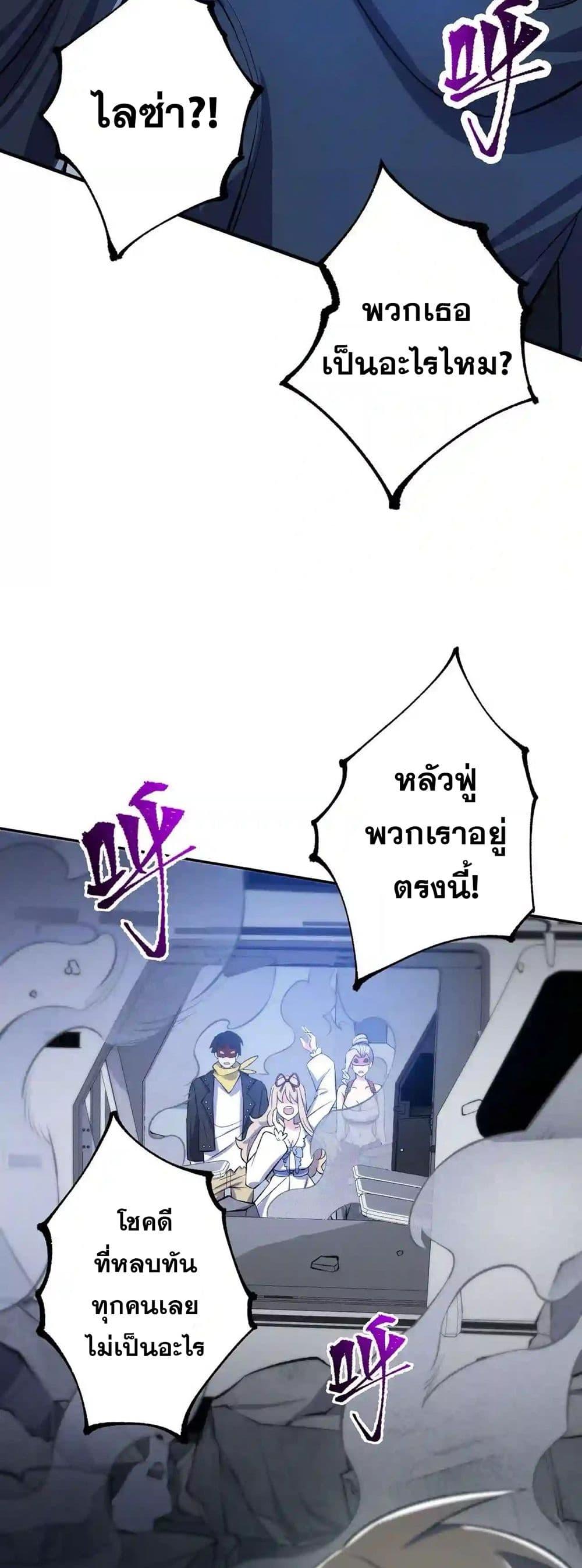An Hai Ji Yuan ตอนที่ 21 11