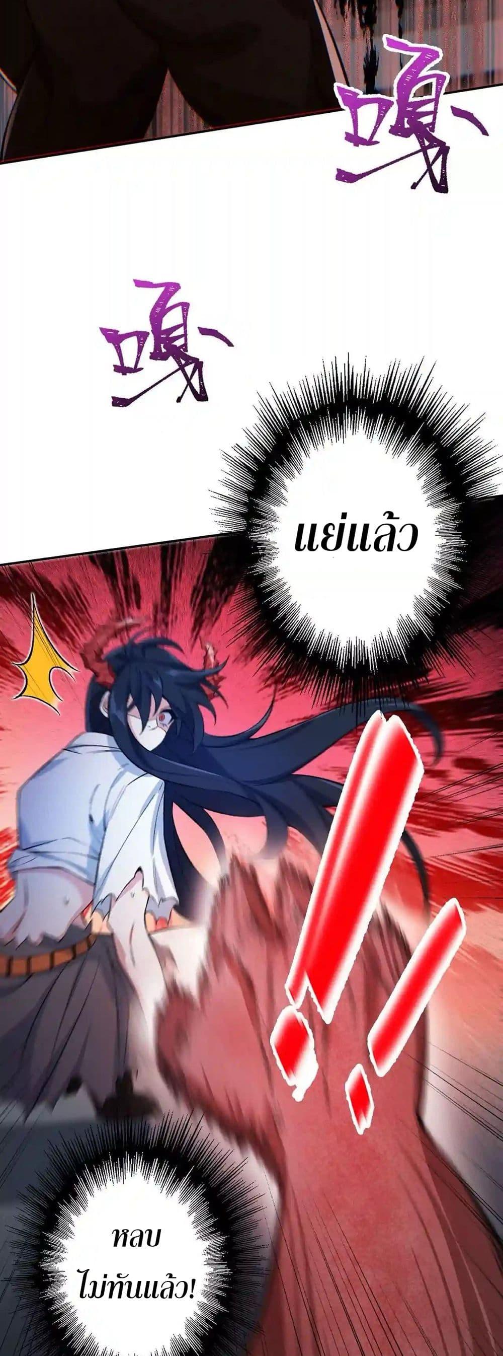 An Hai Ji Yuan ตอนที่ 21 29