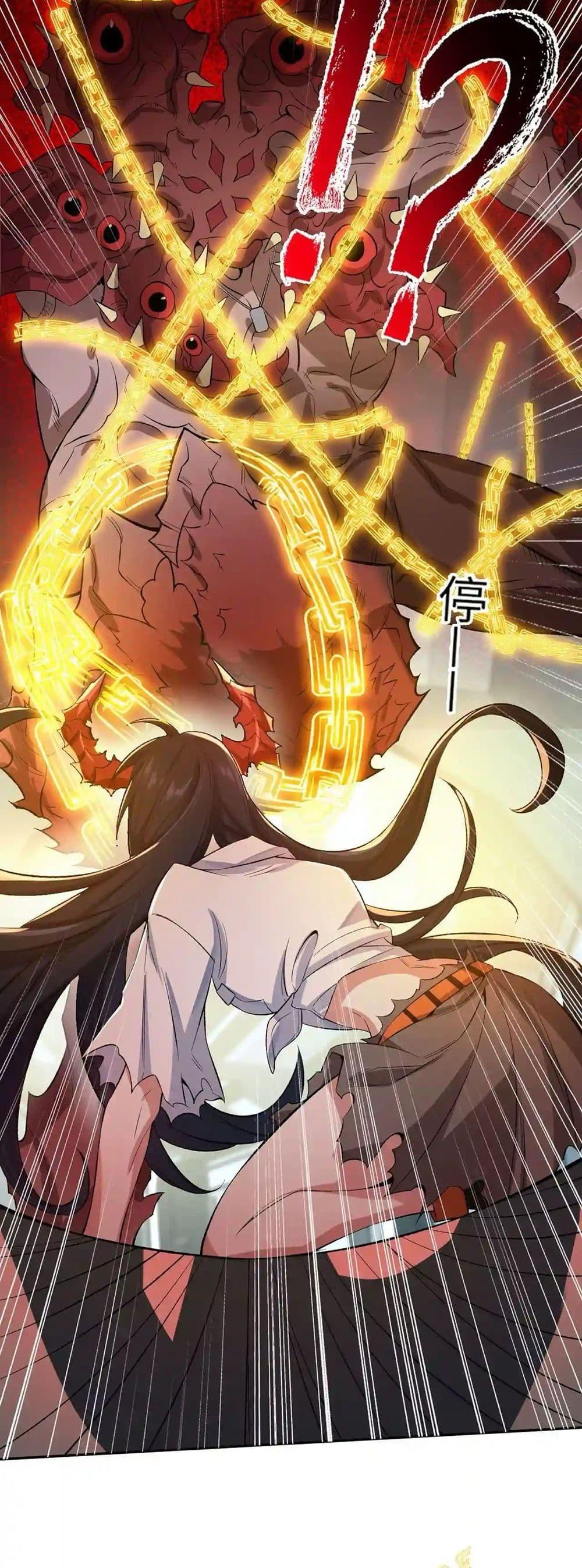 An Hai Ji Yuan ตอนที่ 21 33