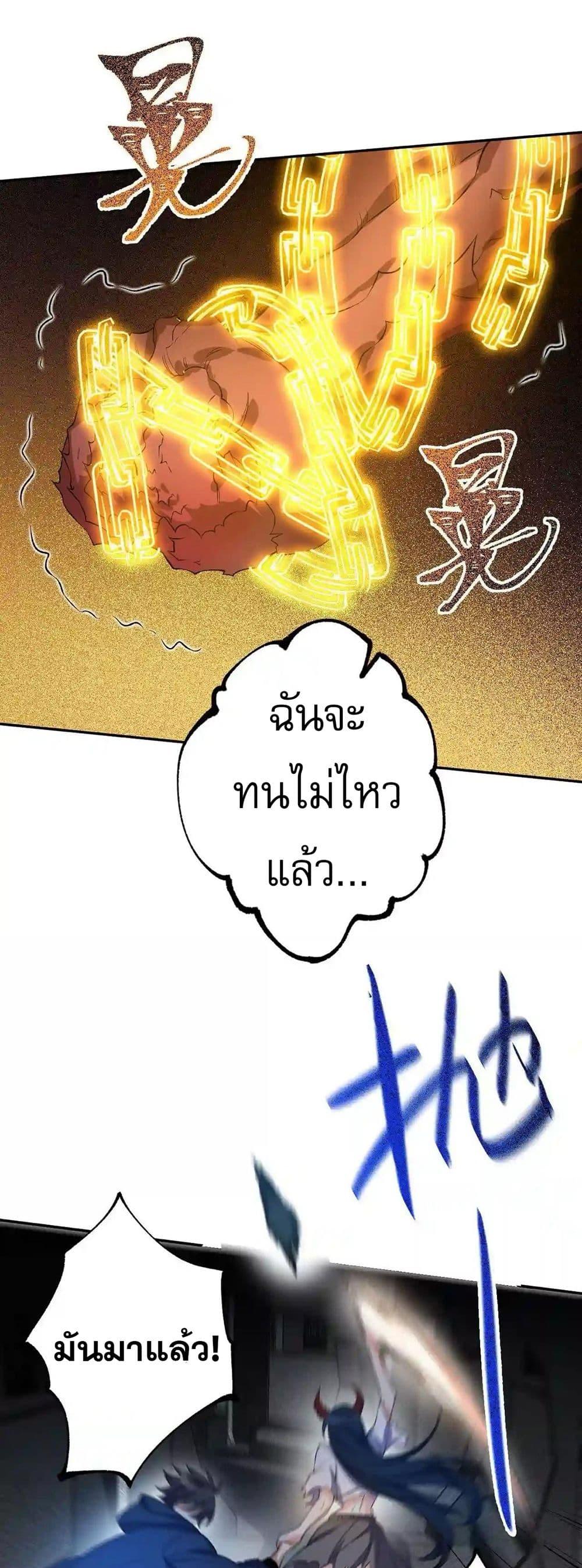 An Hai Ji Yuan ตอนที่ 21 35