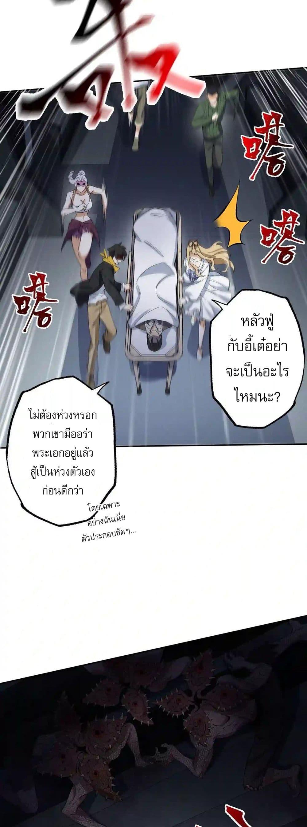 An Hai Ji Yuan ตอนที่ 21 39