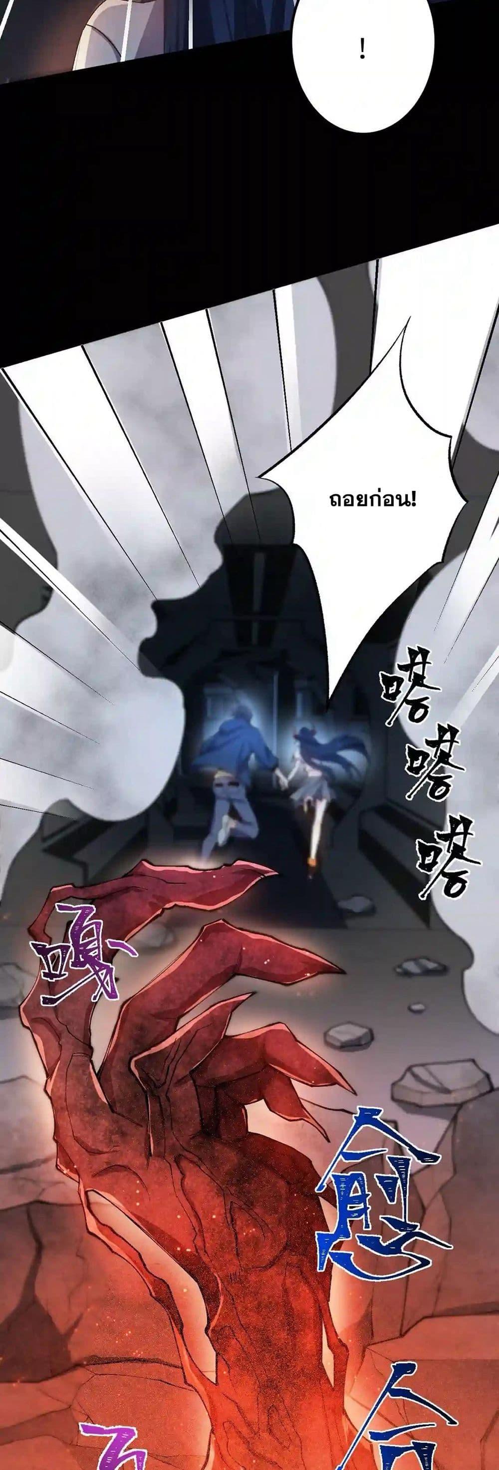 An Hai Ji Yuan ตอนที่ 22 5