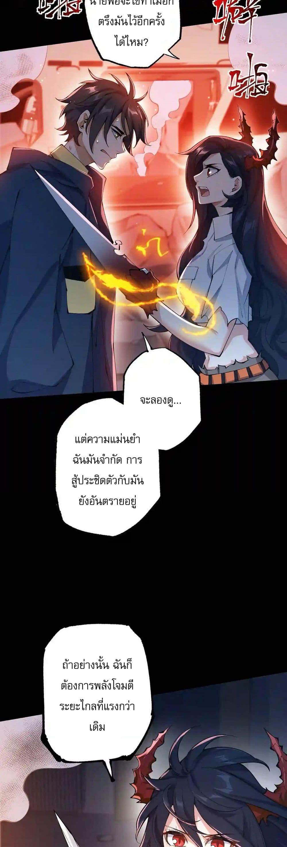 An Hai Ji Yuan ตอนที่ 22 8