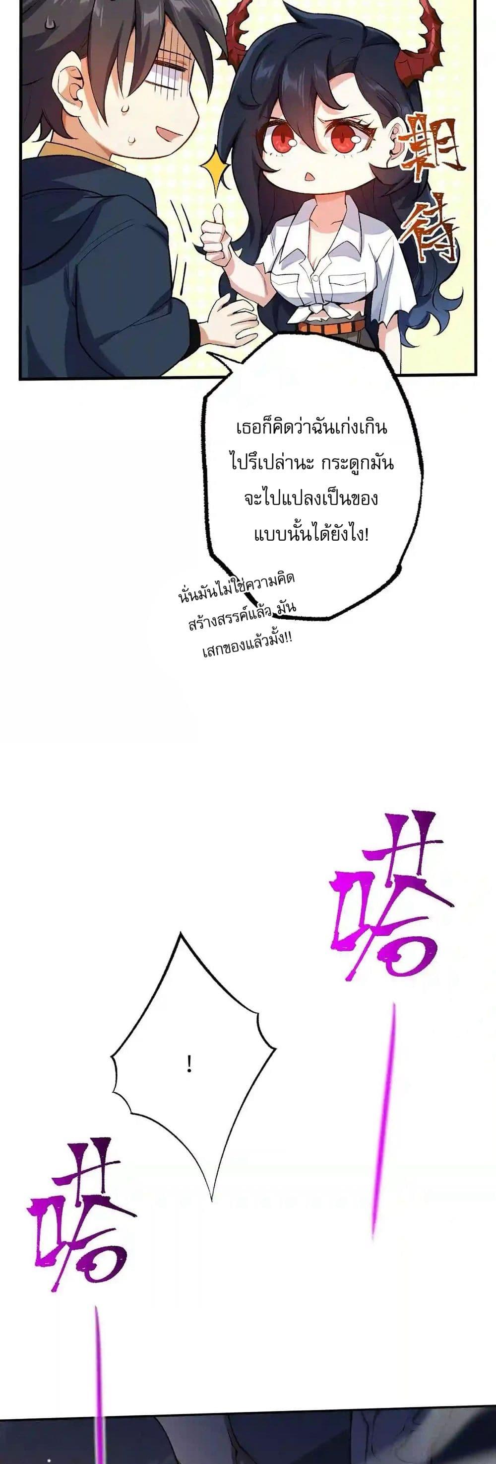 An Hai Ji Yuan ตอนที่ 22 10