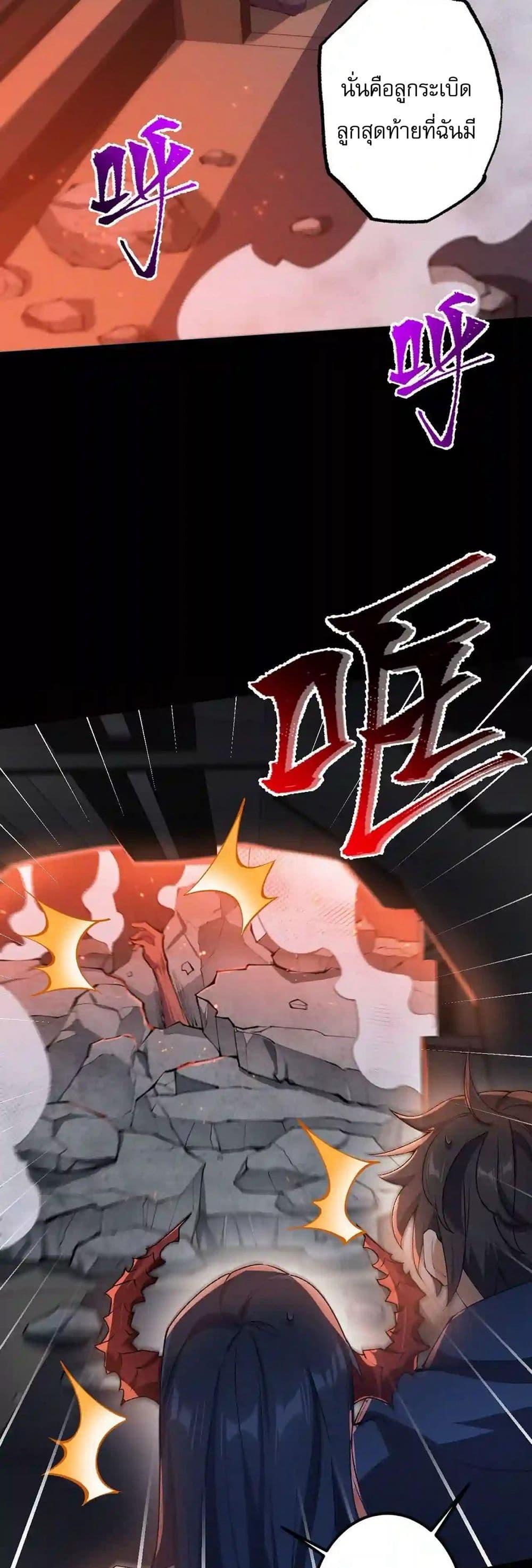 An Hai Ji Yuan ตอนที่ 22 4