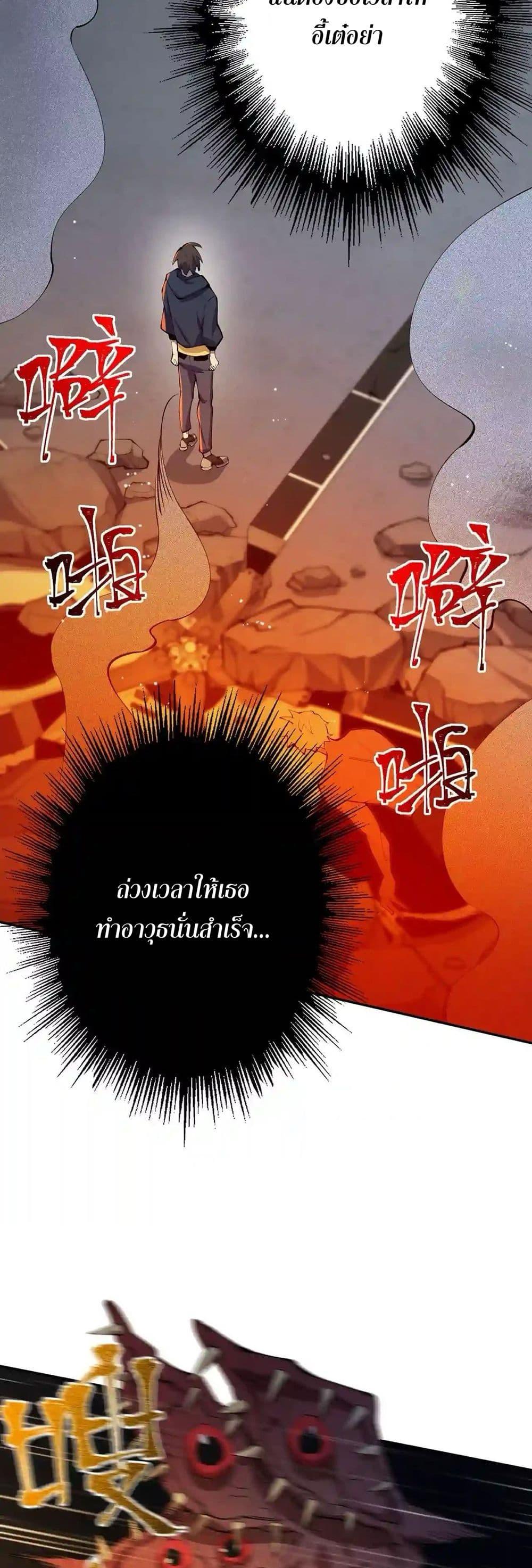 An Hai Ji Yuan ตอนที่ 22 14