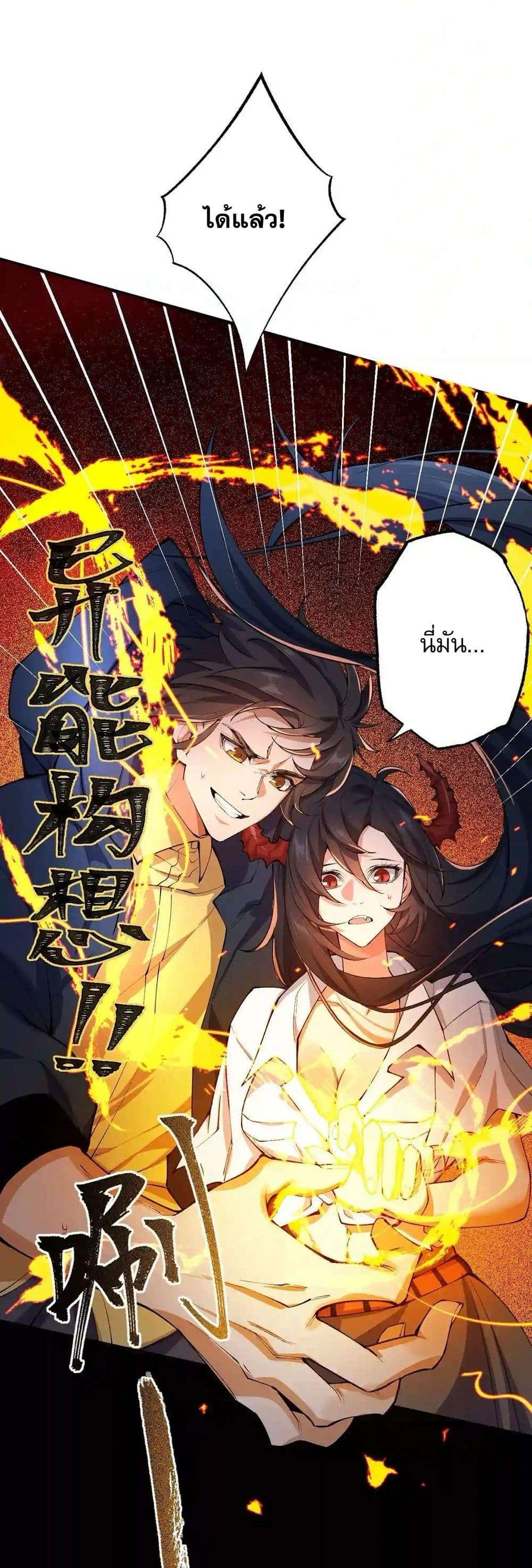 An Hai Ji Yuan ตอนที่ 22 12