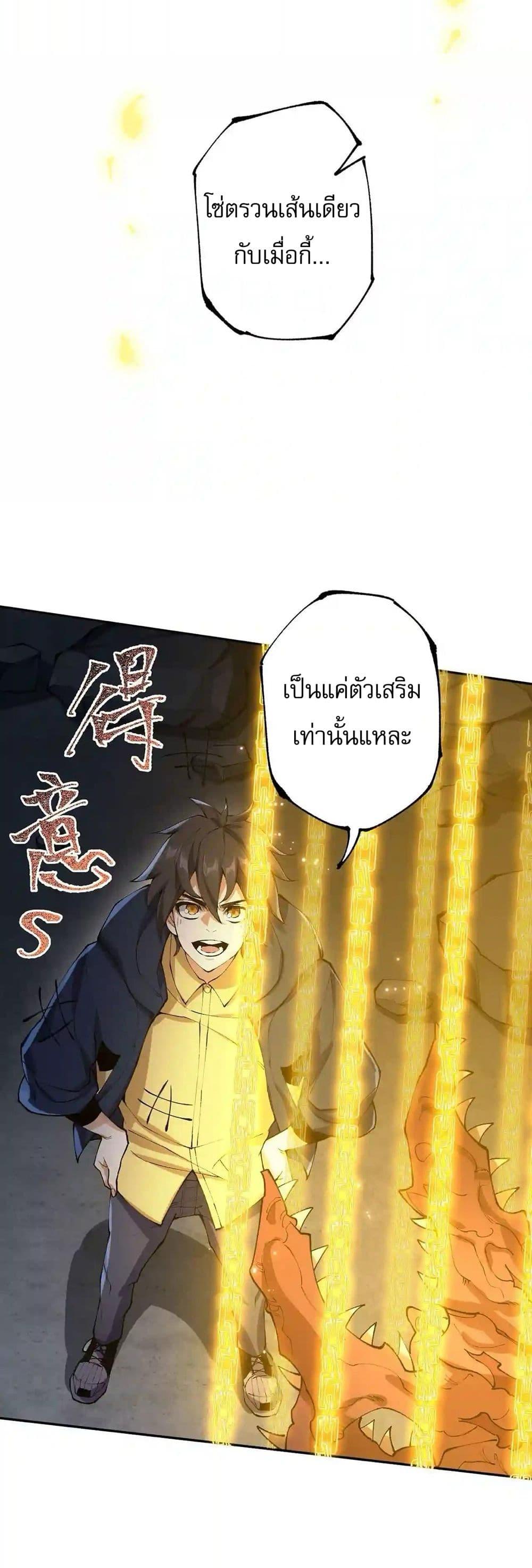An Hai Ji Yuan ตอนที่ 22 19
